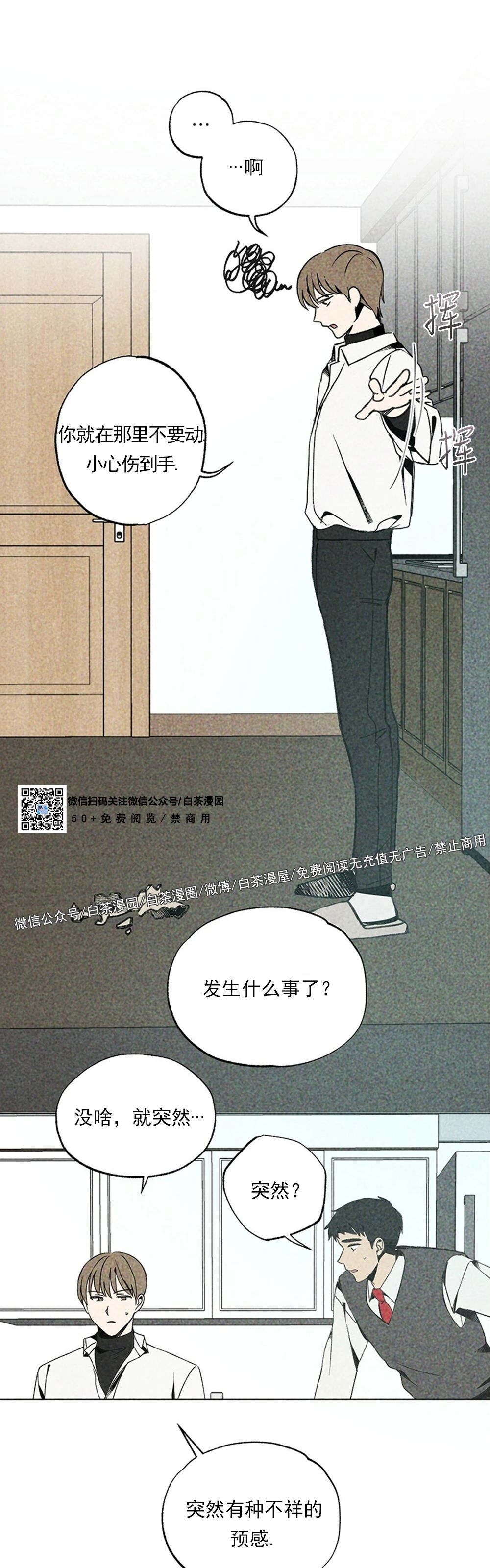 《恋爱记/热恋期》漫画最新章节第05话免费下拉式在线观看章节第【33】张图片