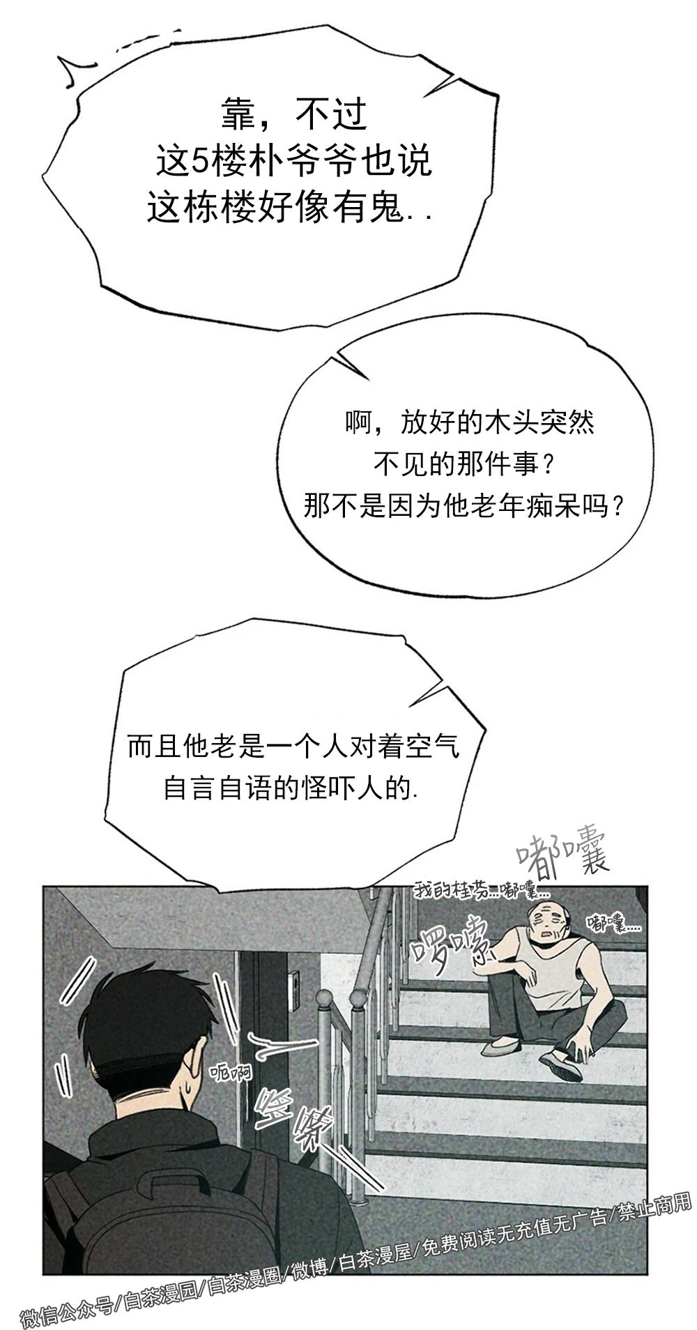 《恋爱记/热恋期》漫画最新章节第05话免费下拉式在线观看章节第【35】张图片