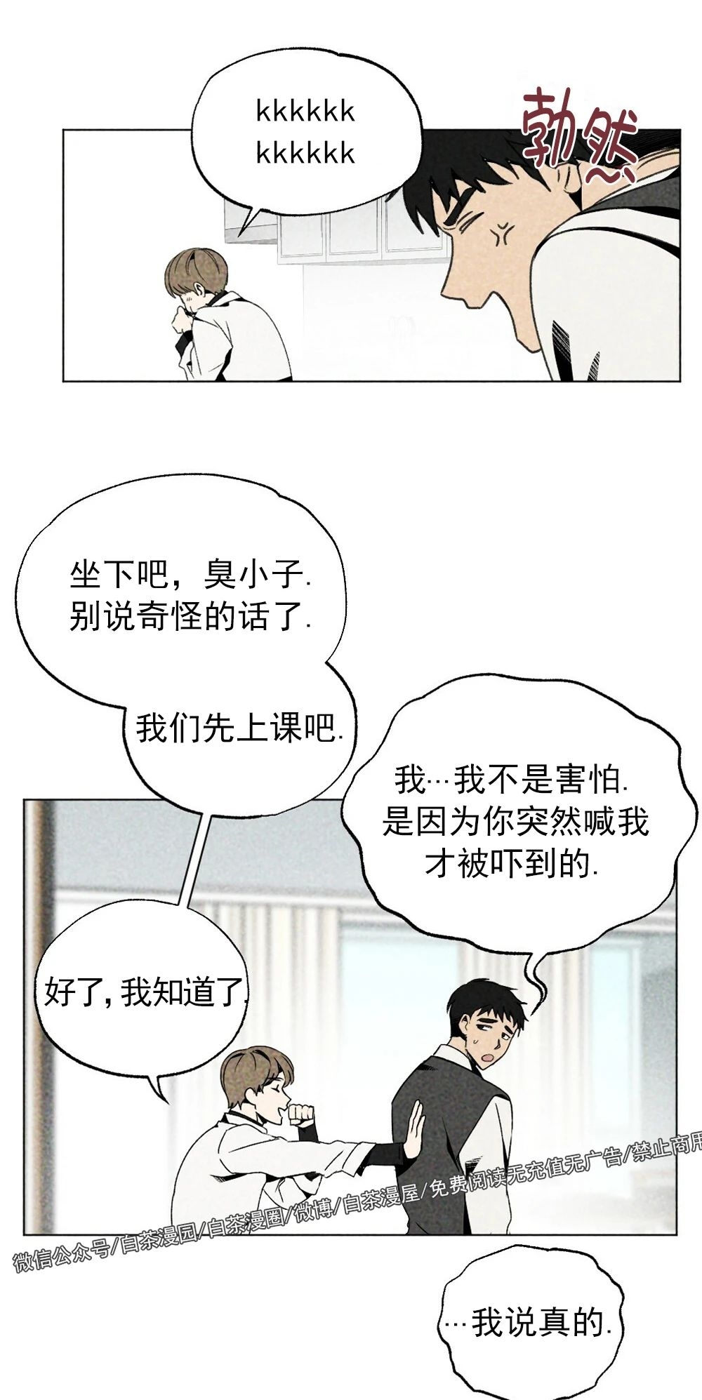 《恋爱记/热恋期》漫画最新章节第05话免费下拉式在线观看章节第【37】张图片