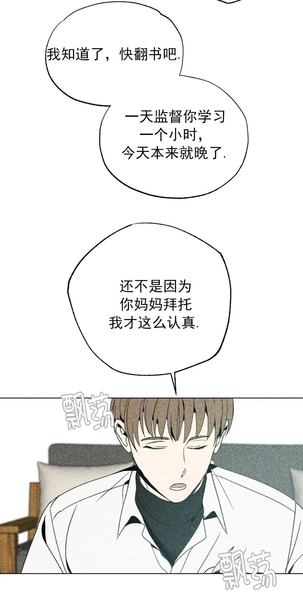 《恋爱记/热恋期》漫画最新章节第05话免费下拉式在线观看章节第【38】张图片