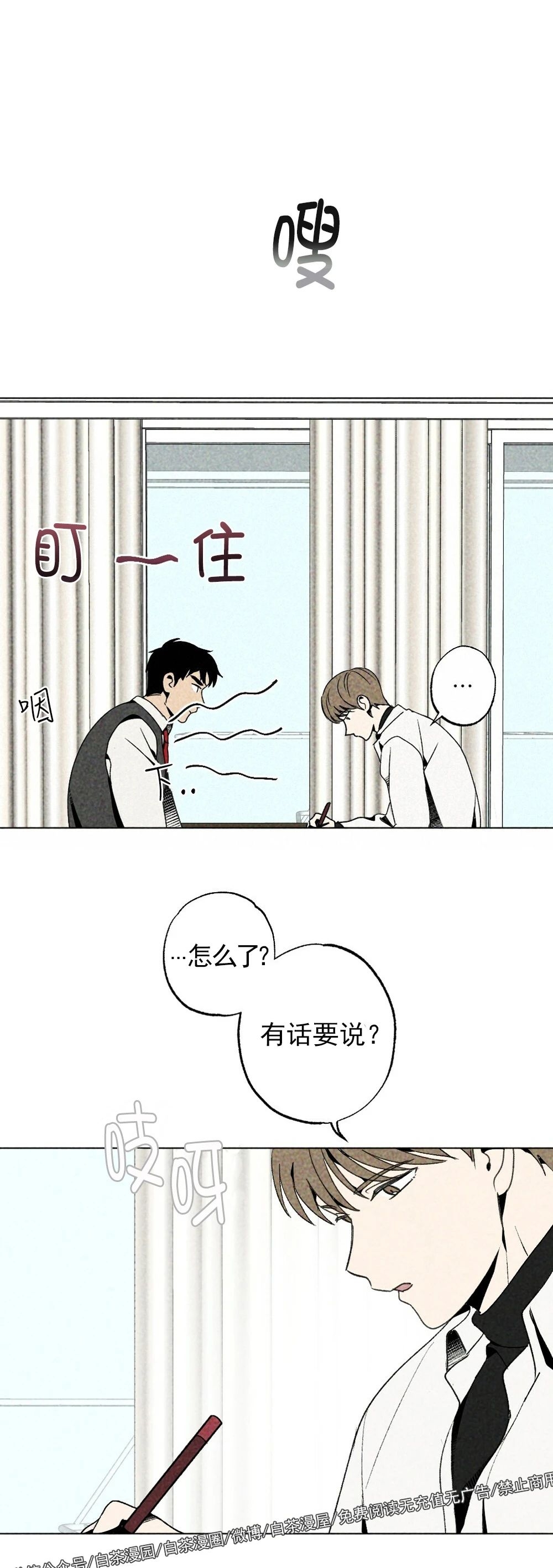 《恋爱记/热恋期》漫画最新章节第05话免费下拉式在线观看章节第【40】张图片