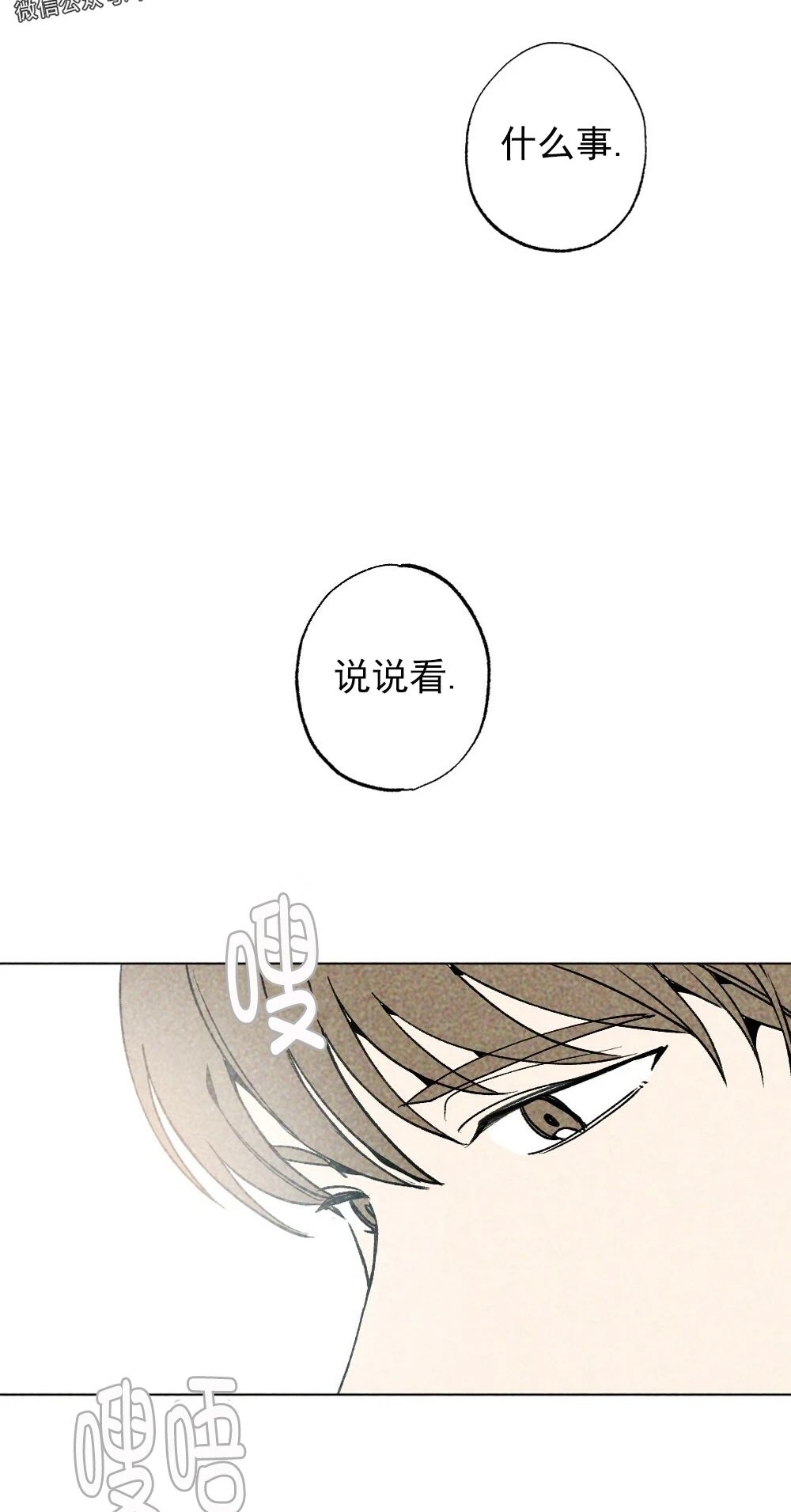 《恋爱记/热恋期》漫画最新章节第05话免费下拉式在线观看章节第【41】张图片