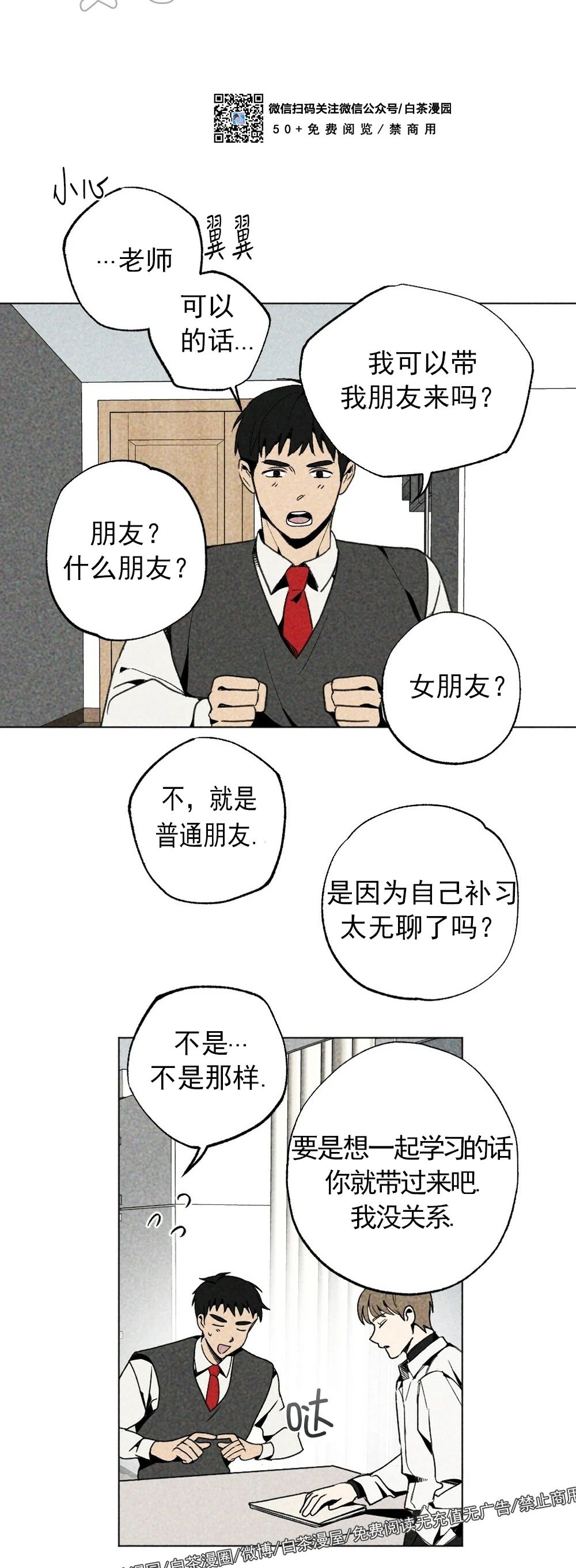 《恋爱记/热恋期》漫画最新章节第05话免费下拉式在线观看章节第【42】张图片