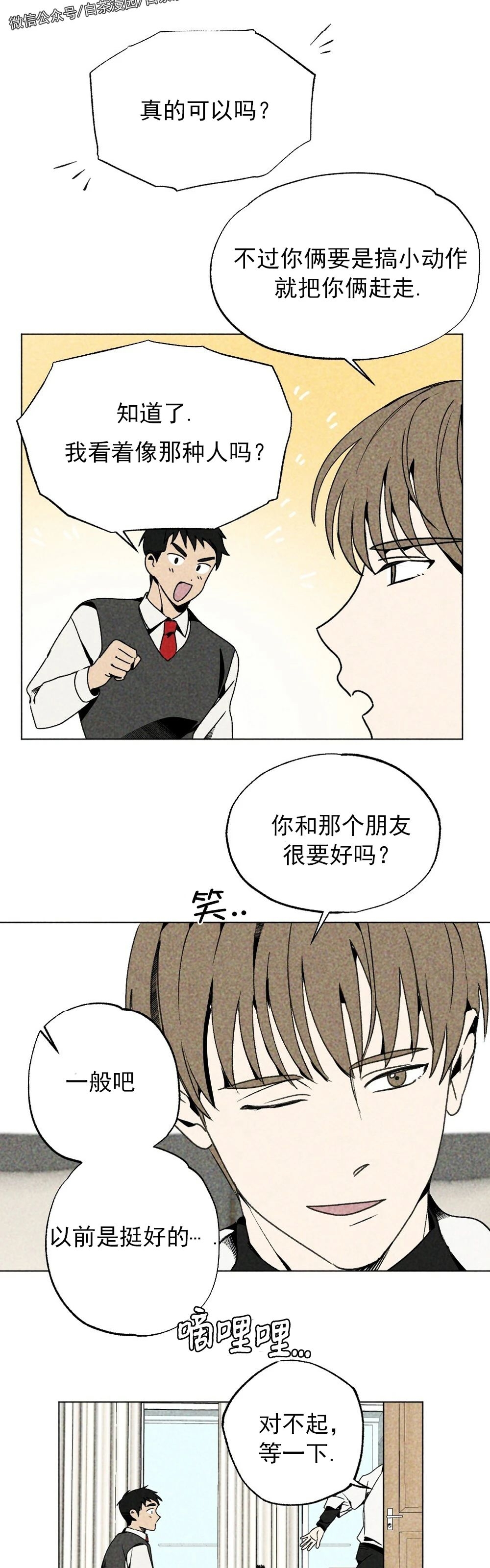 《恋爱记/热恋期》漫画最新章节第05话免费下拉式在线观看章节第【43】张图片