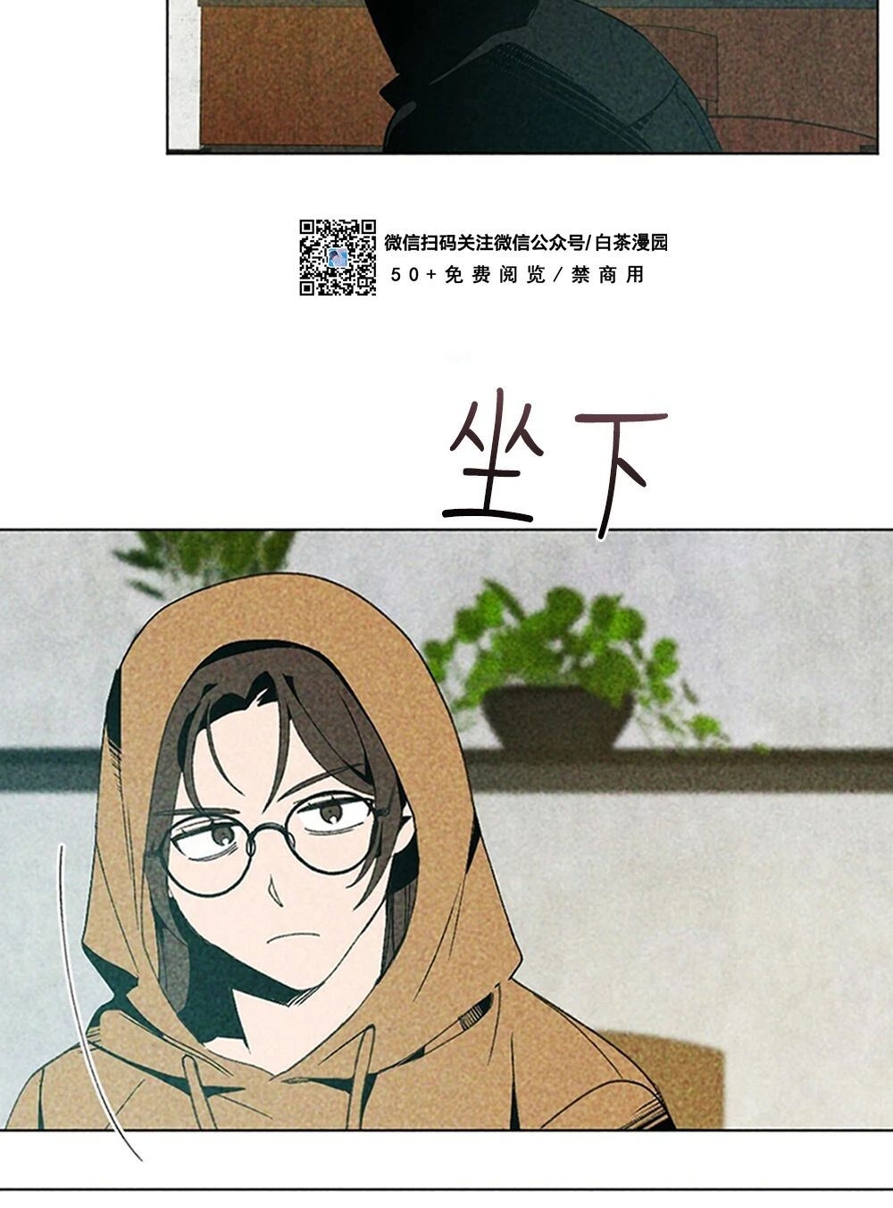 【恋爱记/热恋期[耽美]】漫画-（第04话）章节漫画下拉式图片-第2张图片