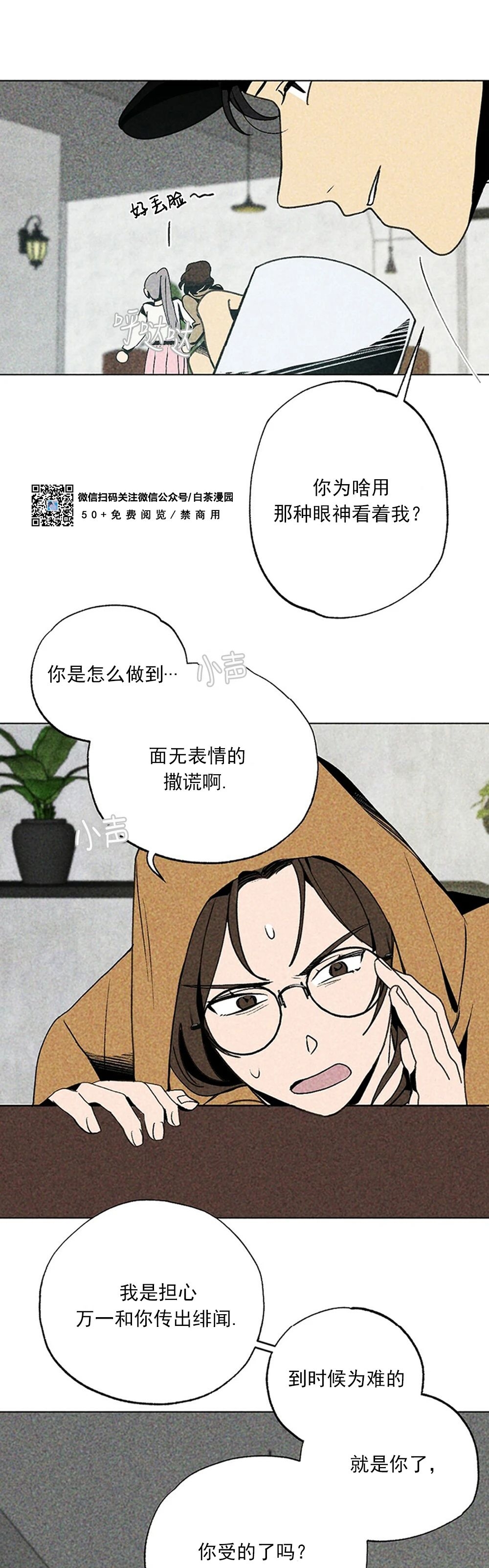 《恋爱记/热恋期》漫画最新章节第04话免费下拉式在线观看章节第【7】张图片