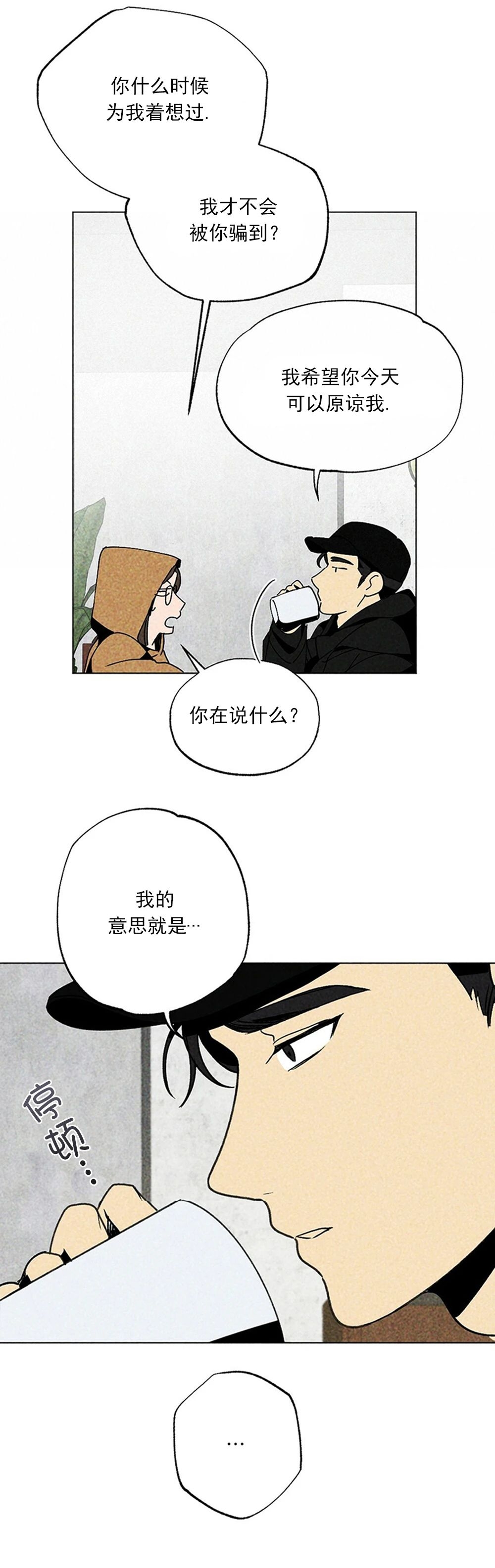 【恋爱记/热恋期[耽美]】漫画-（第04话）章节漫画下拉式图片-第9张图片