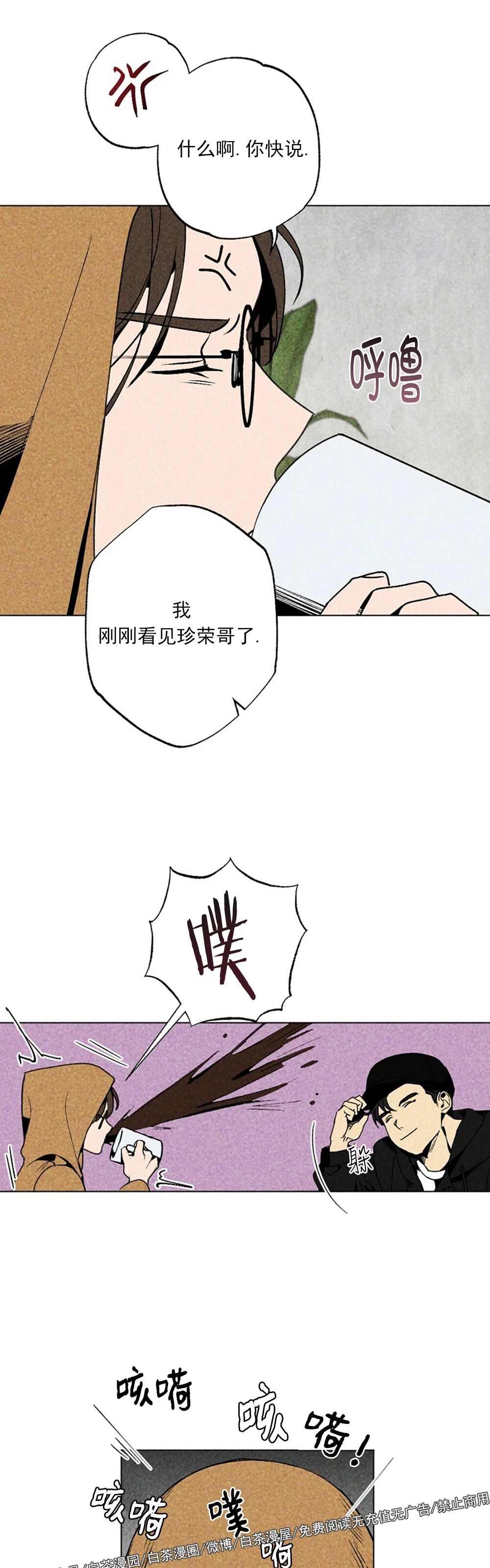 《恋爱记/热恋期》漫画最新章节第04话免费下拉式在线观看章节第【10】张图片