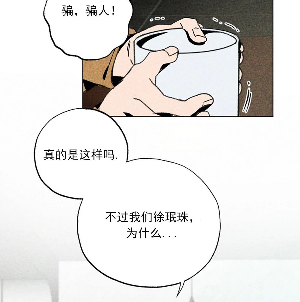 【恋爱记/热恋期[耽美]】漫画-（第04话）章节漫画下拉式图片-第15张图片