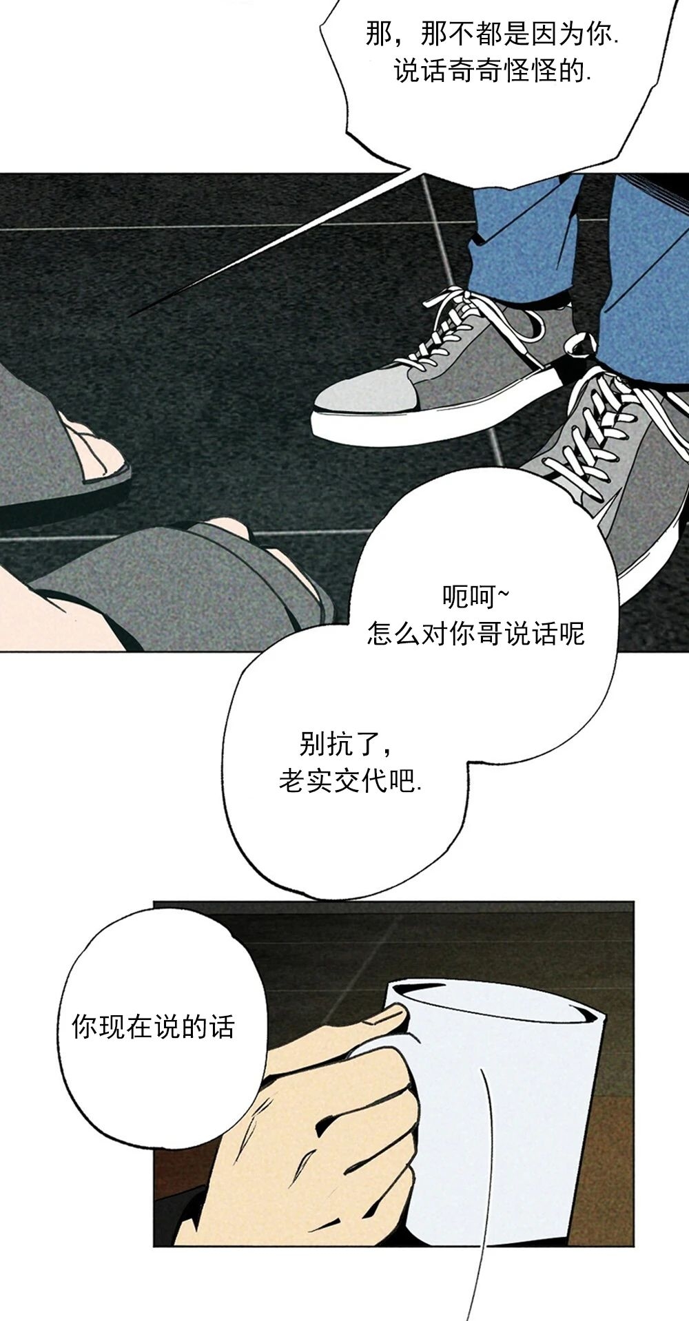 【恋爱记/热恋期[耽美]】漫画-（第04话）章节漫画下拉式图片-第17张图片