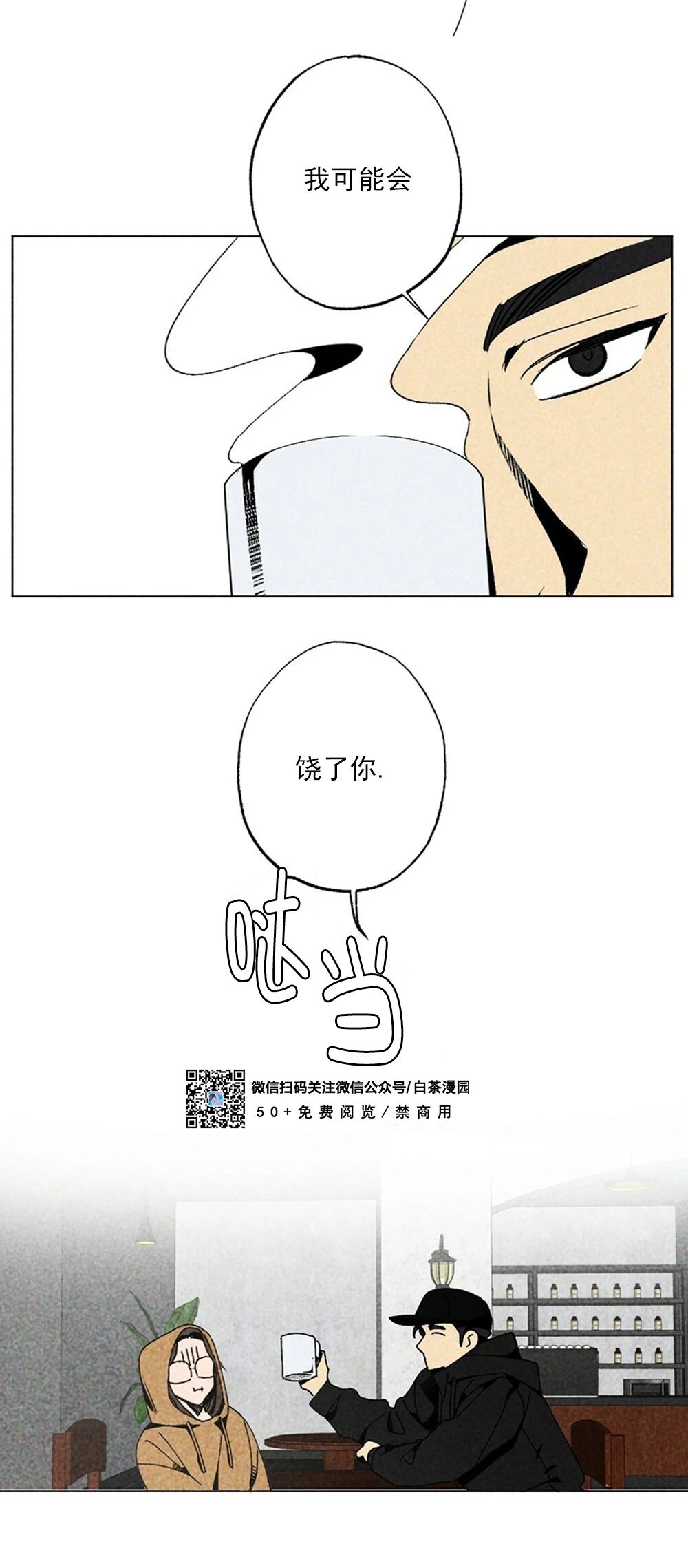 《恋爱记/热恋期》漫画最新章节第04话免费下拉式在线观看章节第【18】张图片