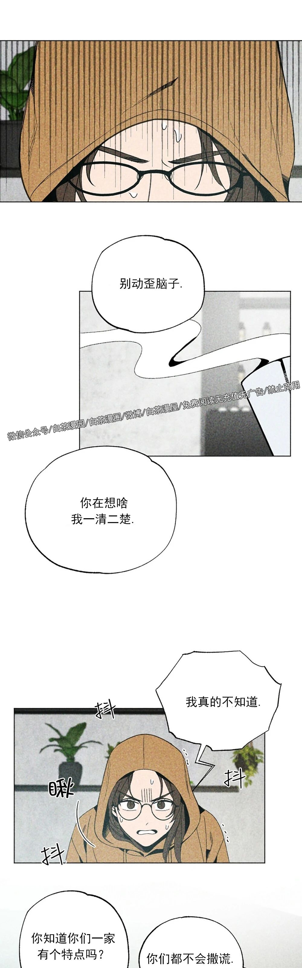 【恋爱记/热恋期[耽美]】漫画-（第04话）章节漫画下拉式图片-第19张图片