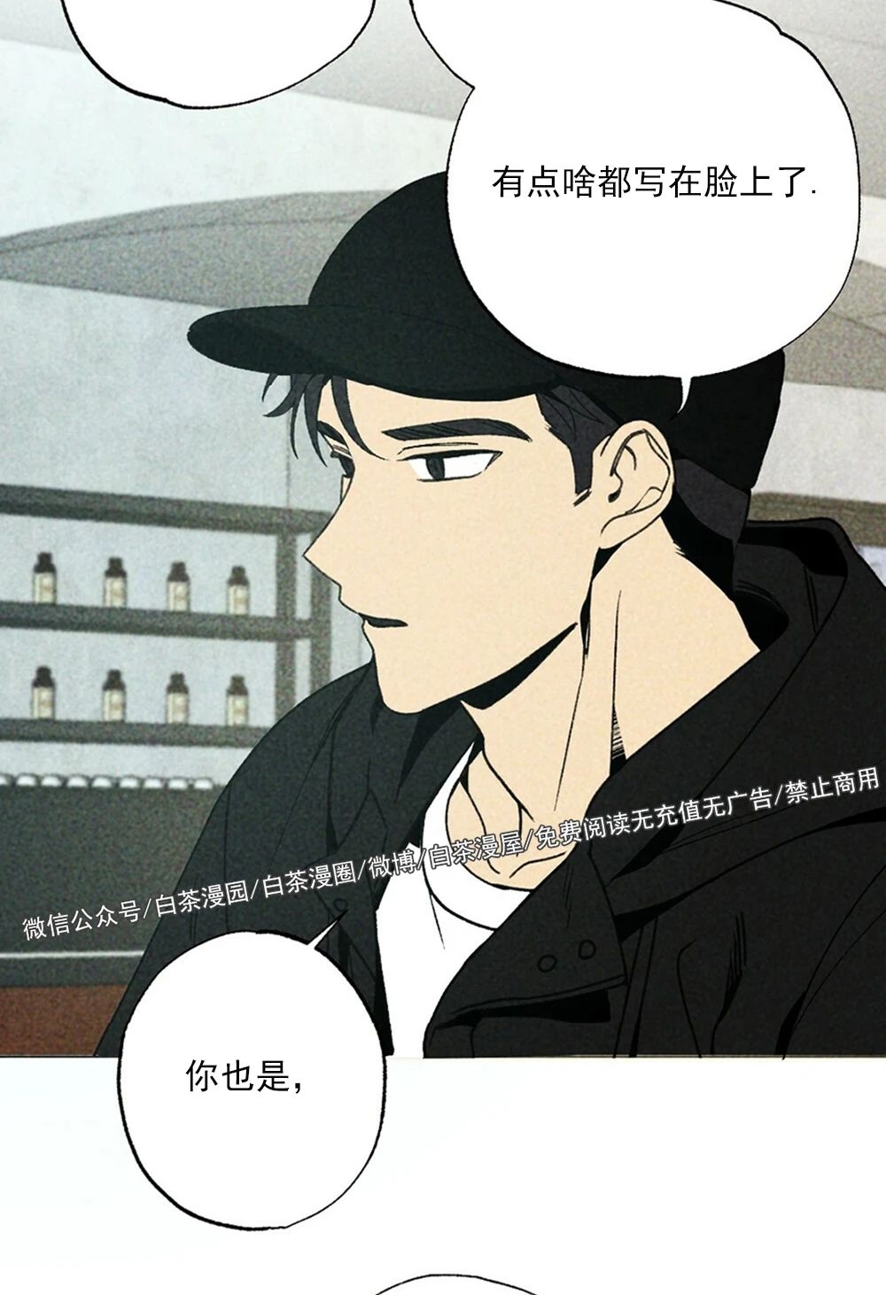 《恋爱记/热恋期》漫画最新章节第04话免费下拉式在线观看章节第【20】张图片