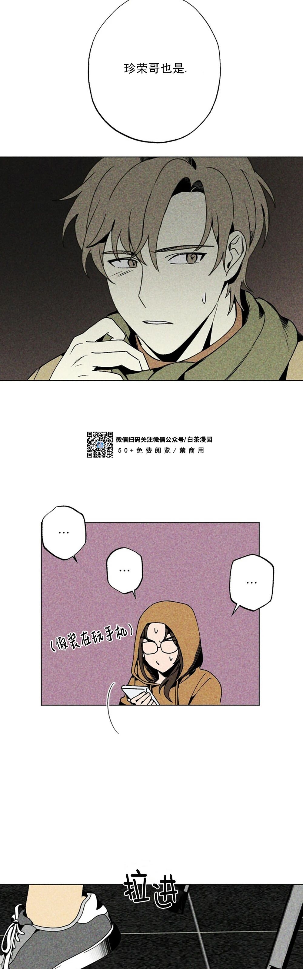 《恋爱记/热恋期》漫画最新章节第04话免费下拉式在线观看章节第【21】张图片