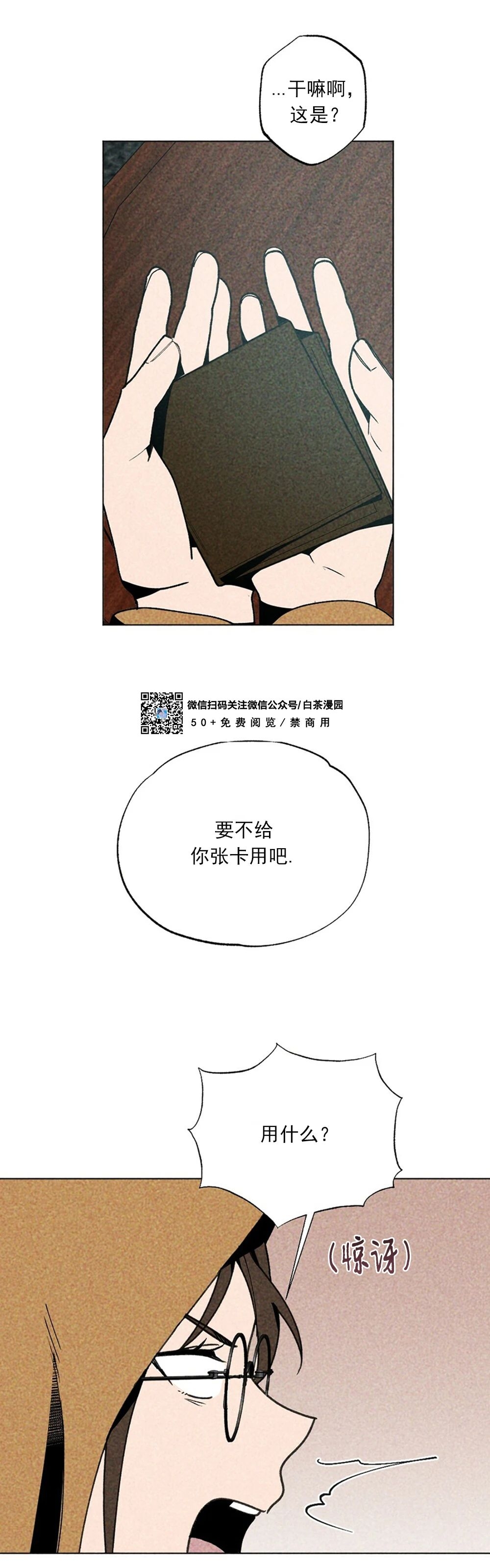 《恋爱记/热恋期》漫画最新章节第04话免费下拉式在线观看章节第【24】张图片