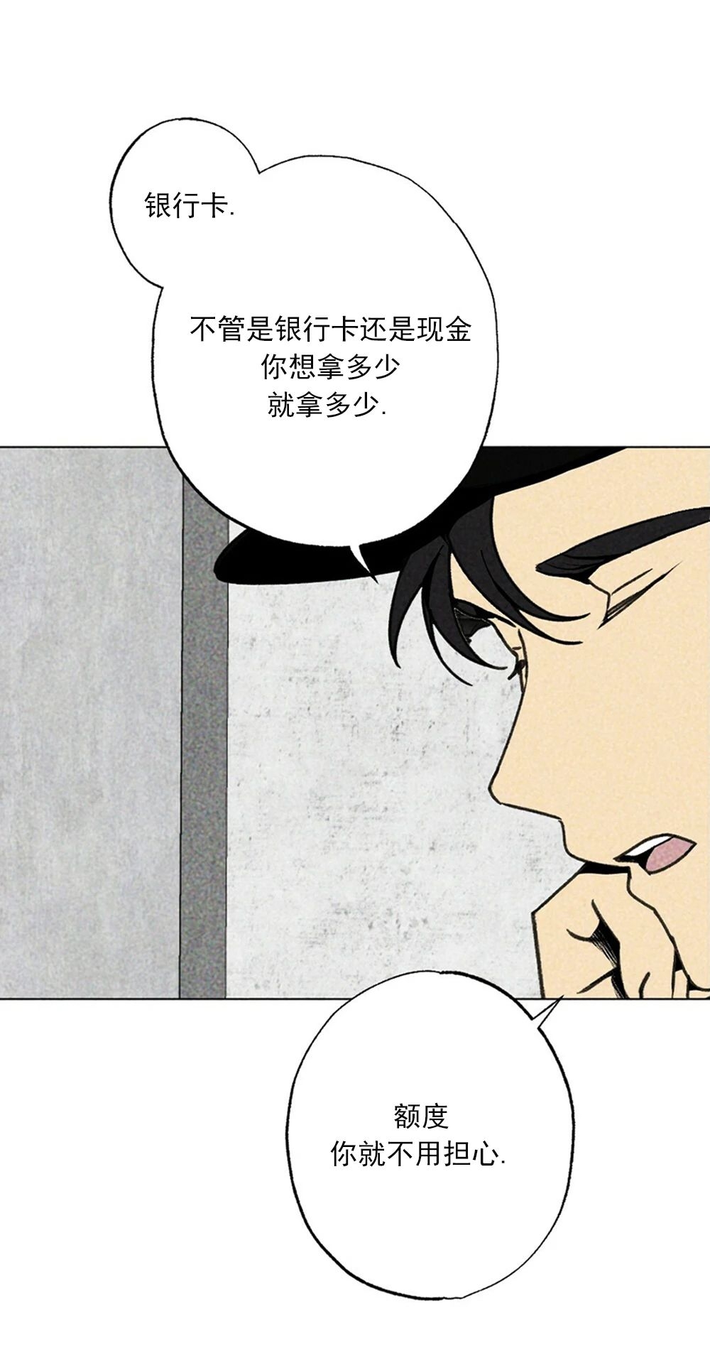 【恋爱记/热恋期[耽美]】漫画-（第04话）章节漫画下拉式图片-第25张图片