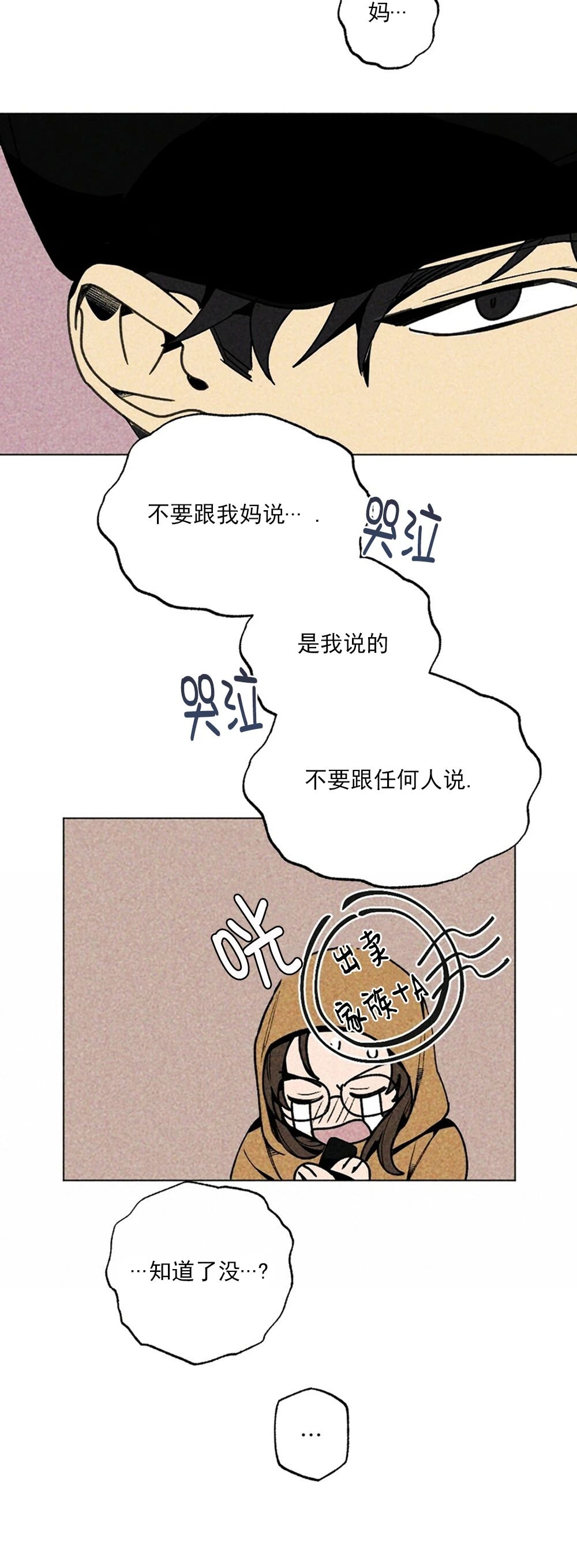 【恋爱记/热恋期[耽美]】漫画-（第04话）章节漫画下拉式图片-第29张图片