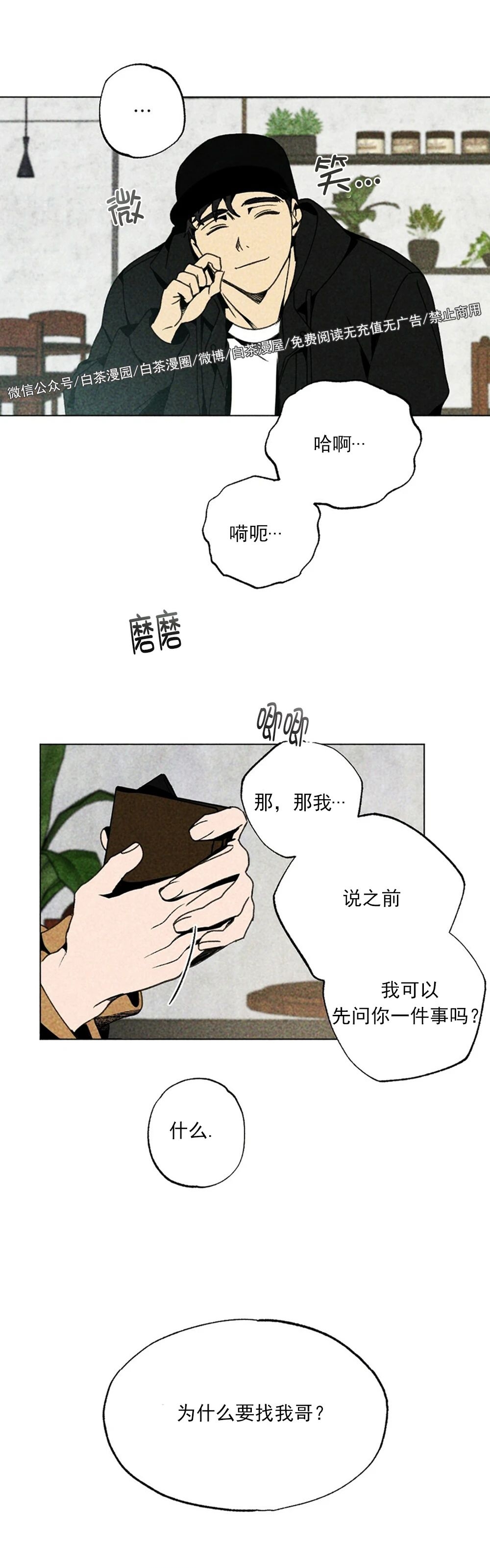 《恋爱记/热恋期》漫画最新章节第04话免费下拉式在线观看章节第【30】张图片