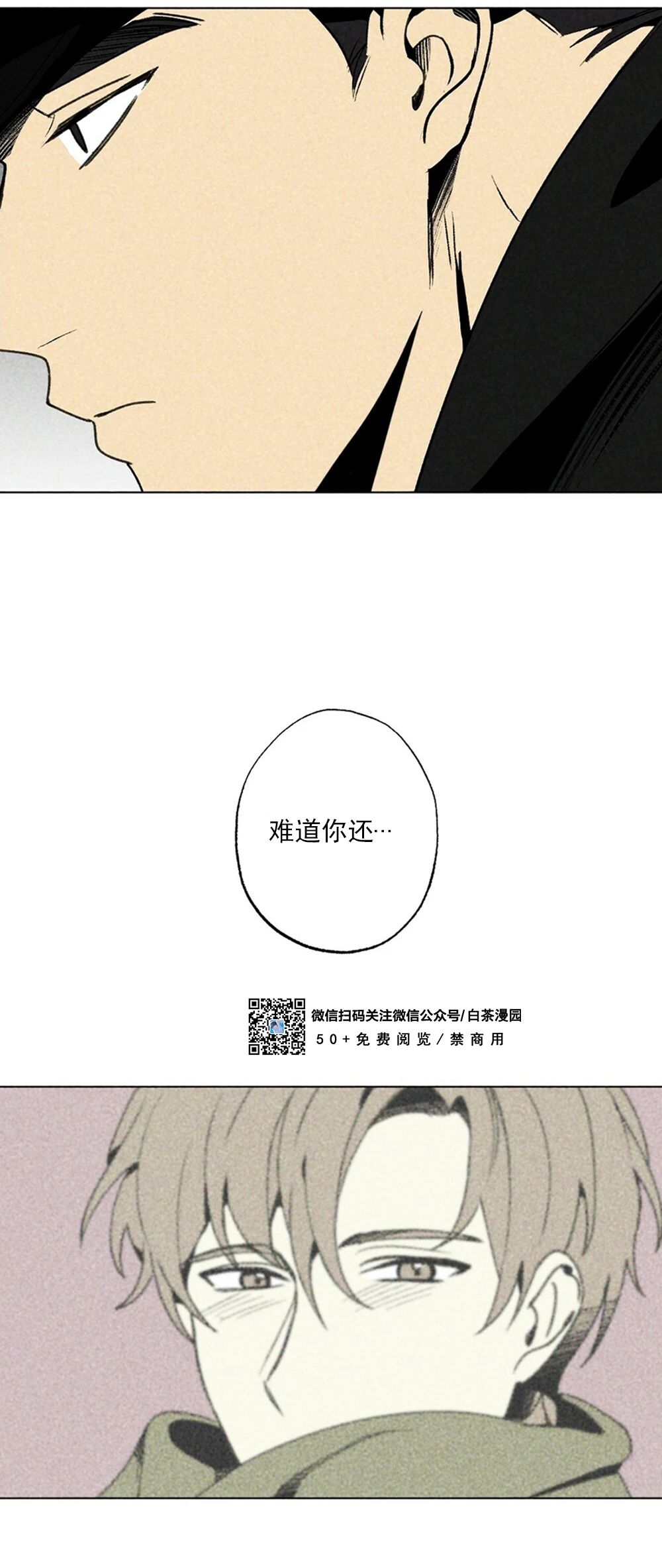 《恋爱记/热恋期》漫画最新章节第04话免费下拉式在线观看章节第【31】张图片