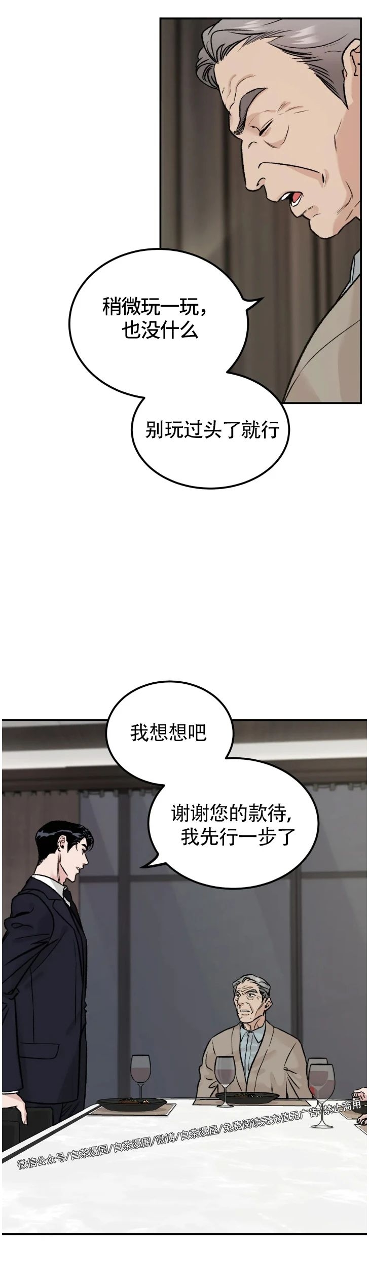 《恋爱记/热恋期》漫画最新章节第04话免费下拉式在线观看章节第【35】张图片