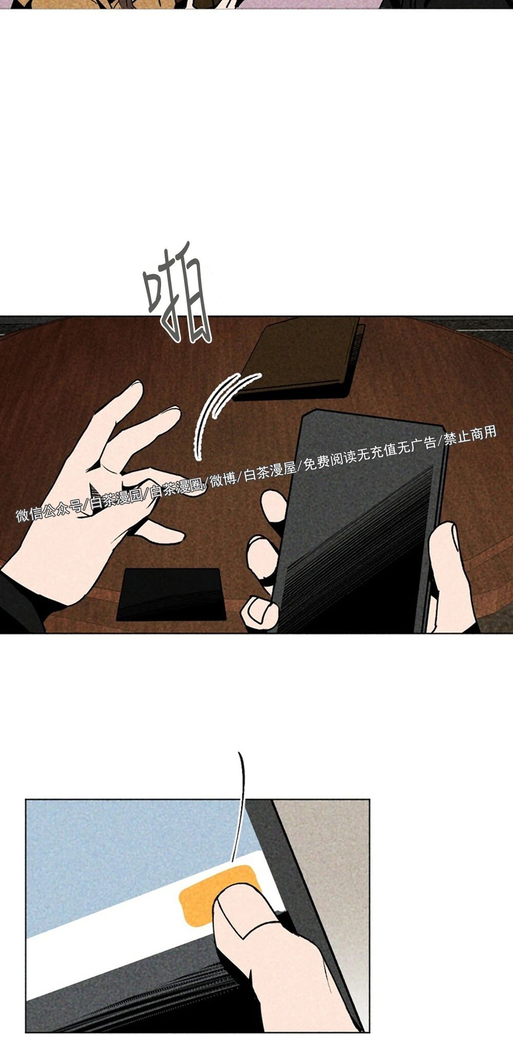 《恋爱记/热恋期》漫画最新章节第04话免费下拉式在线观看章节第【38】张图片