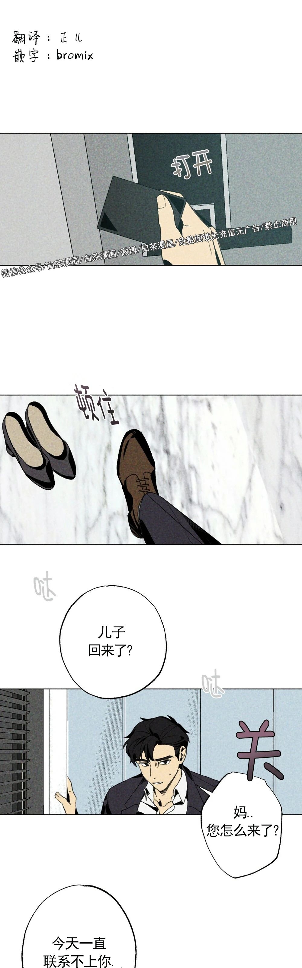 《恋爱记/热恋期》漫画最新章节第08话免费下拉式在线观看章节第【1】张图片