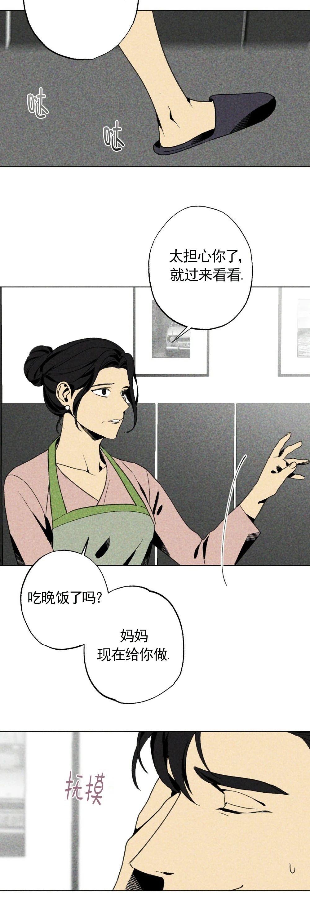 《恋爱记/热恋期》漫画最新章节第08话免费下拉式在线观看章节第【2】张图片