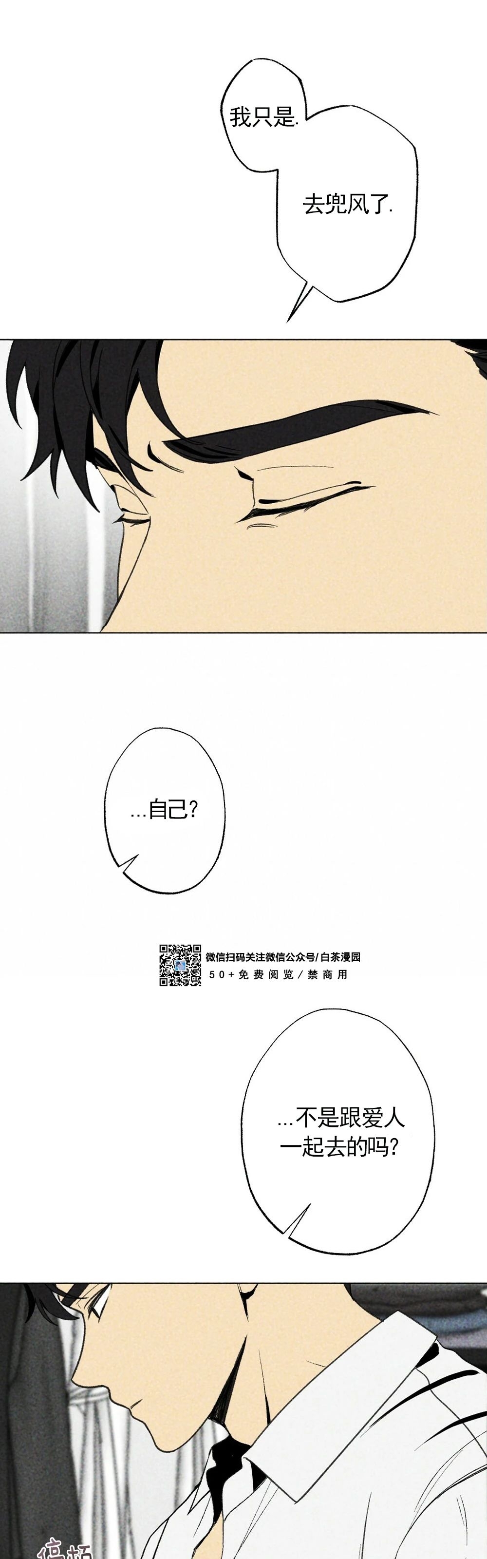 《恋爱记/热恋期》漫画最新章节第08话免费下拉式在线观看章节第【7】张图片