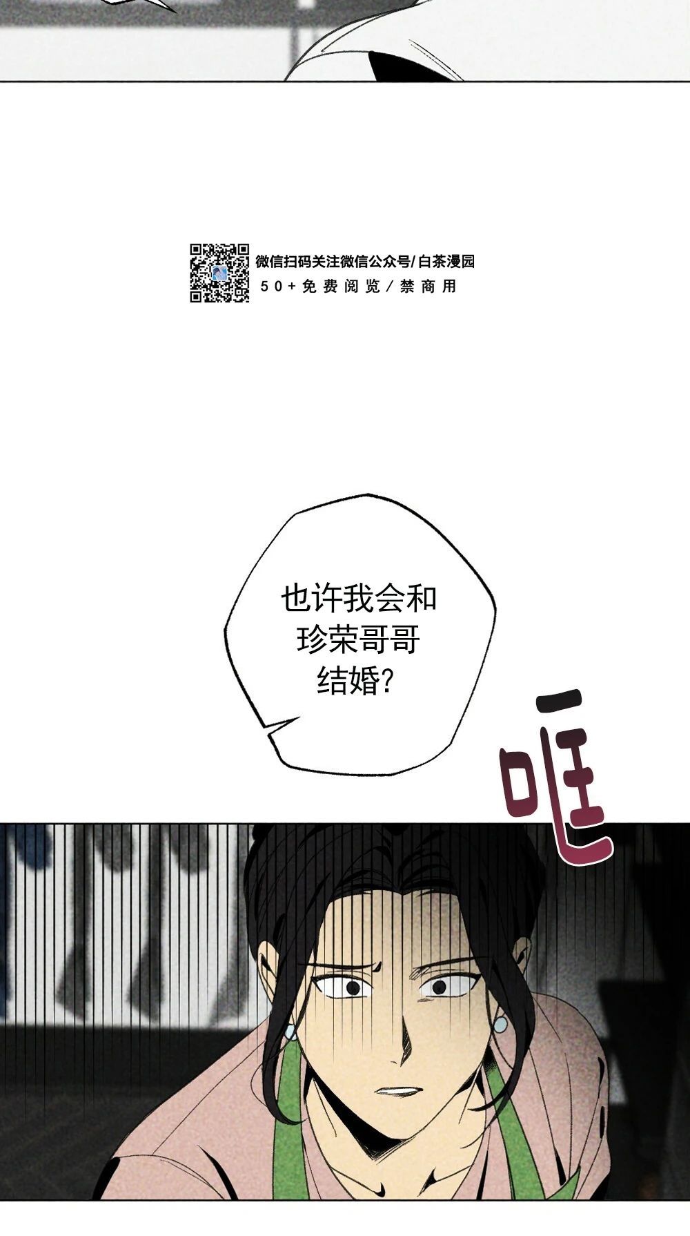 《恋爱记/热恋期》漫画最新章节第08话免费下拉式在线观看章节第【10】张图片