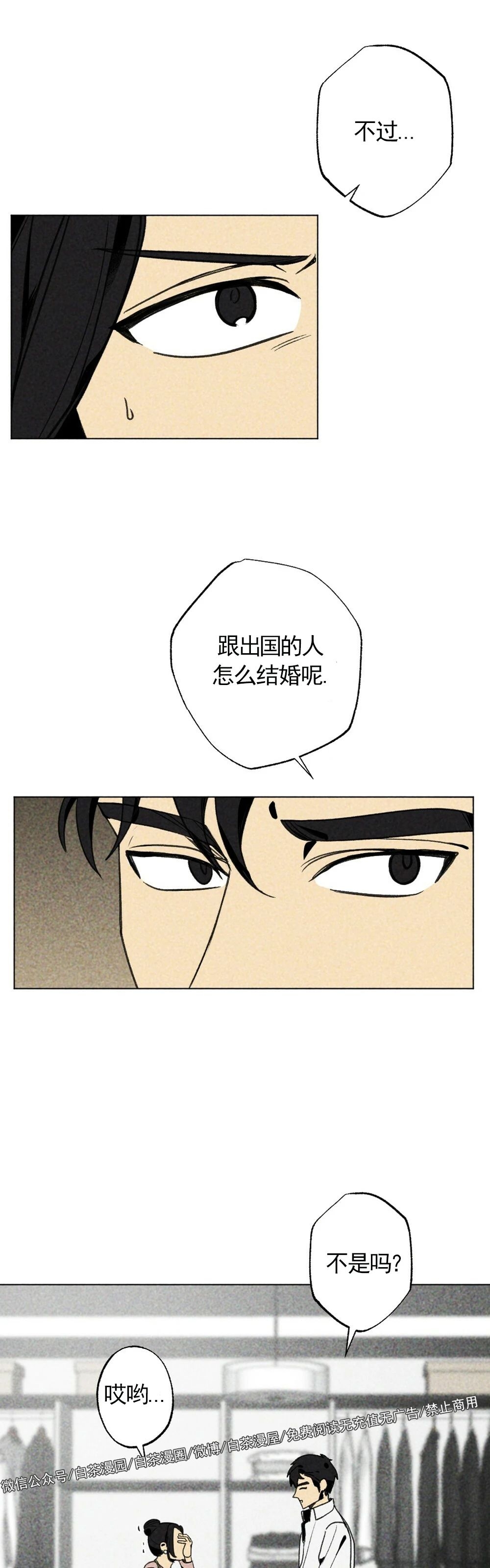 《恋爱记/热恋期》漫画最新章节第08话免费下拉式在线观看章节第【11】张图片