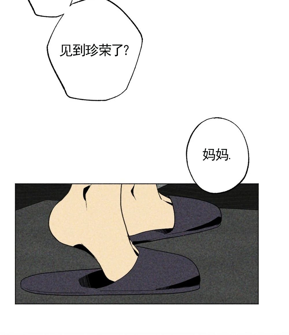 《恋爱记/热恋期》漫画最新章节第08话免费下拉式在线观看章节第【13】张图片