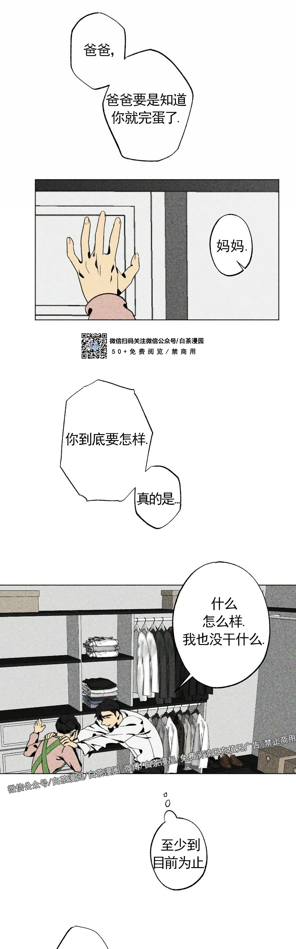 《恋爱记/热恋期》漫画最新章节第08话免费下拉式在线观看章节第【14】张图片