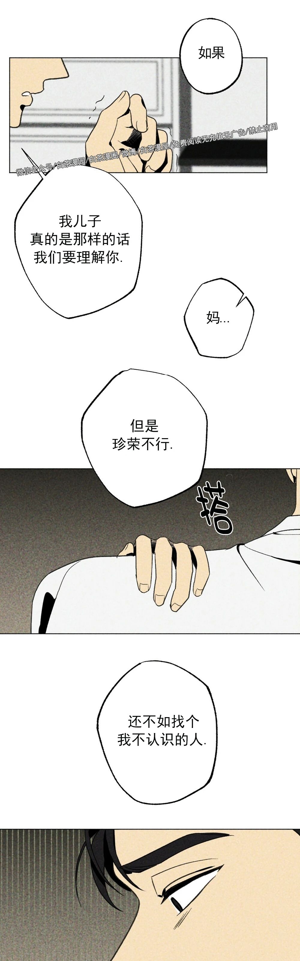 《恋爱记/热恋期》漫画最新章节第08话免费下拉式在线观看章节第【16】张图片