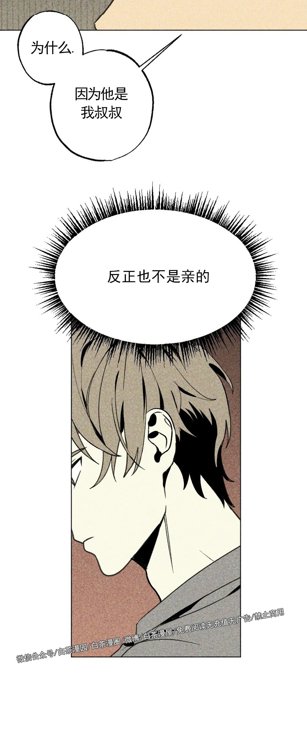 《恋爱记/热恋期》漫画最新章节第08话免费下拉式在线观看章节第【17】张图片