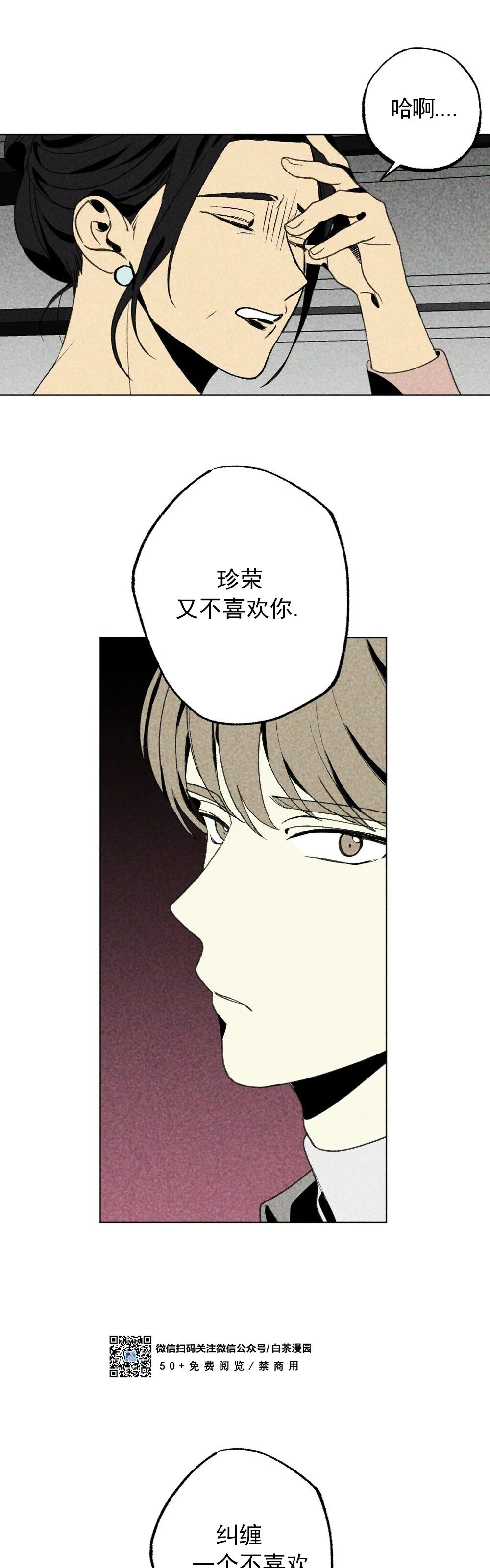 《恋爱记/热恋期》漫画最新章节第08话免费下拉式在线观看章节第【18】张图片