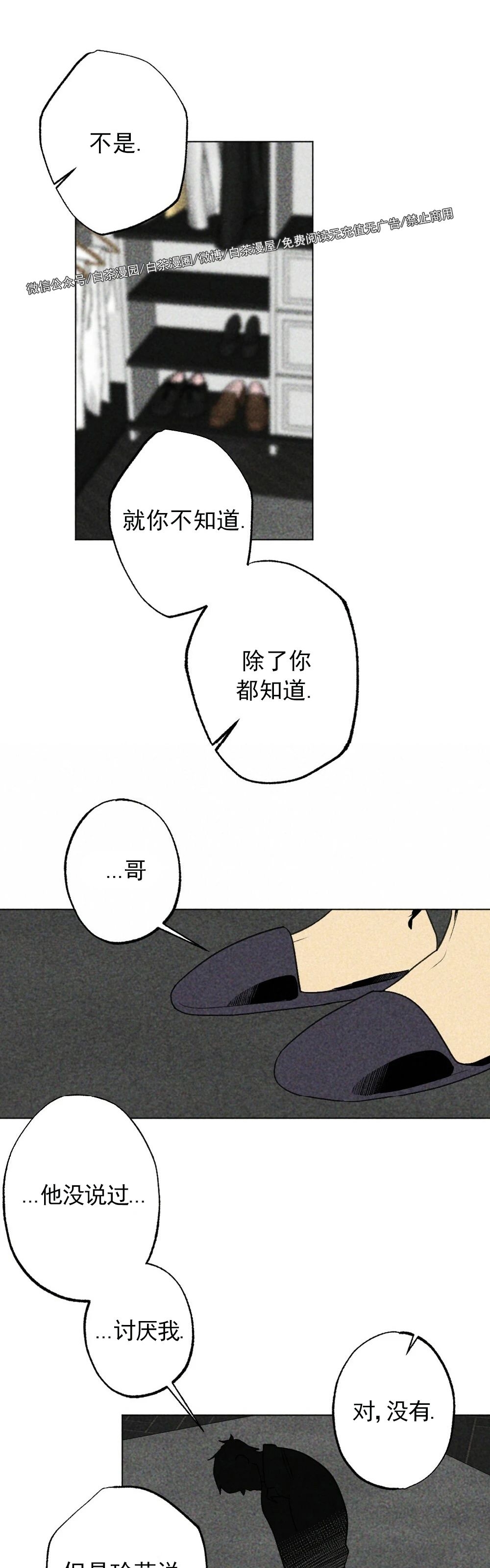 《恋爱记/热恋期》漫画最新章节第08话免费下拉式在线观看章节第【20】张图片