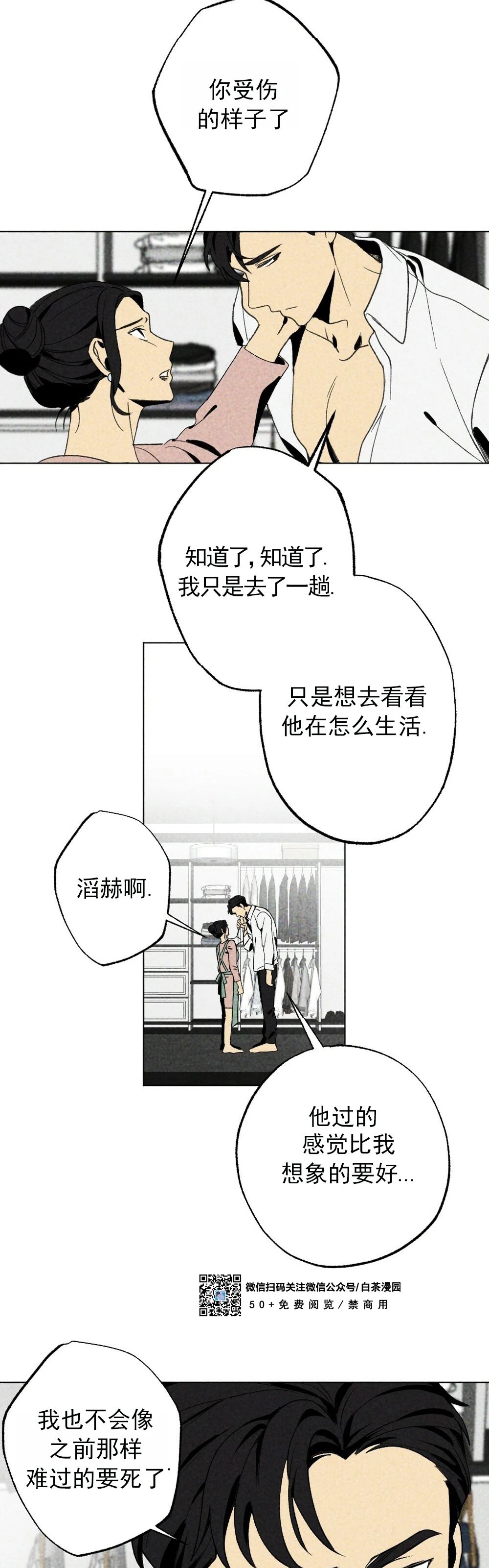 《恋爱记/热恋期》漫画最新章节第08话免费下拉式在线观看章节第【22】张图片