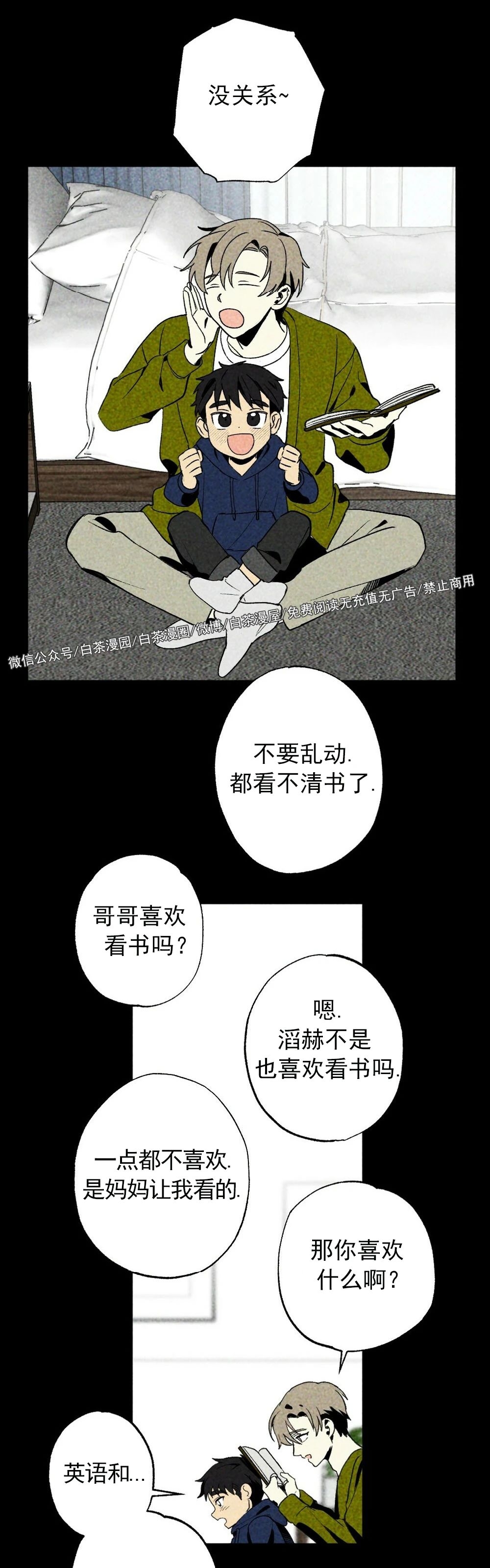 《恋爱记/热恋期》漫画最新章节第08话免费下拉式在线观看章节第【28】张图片