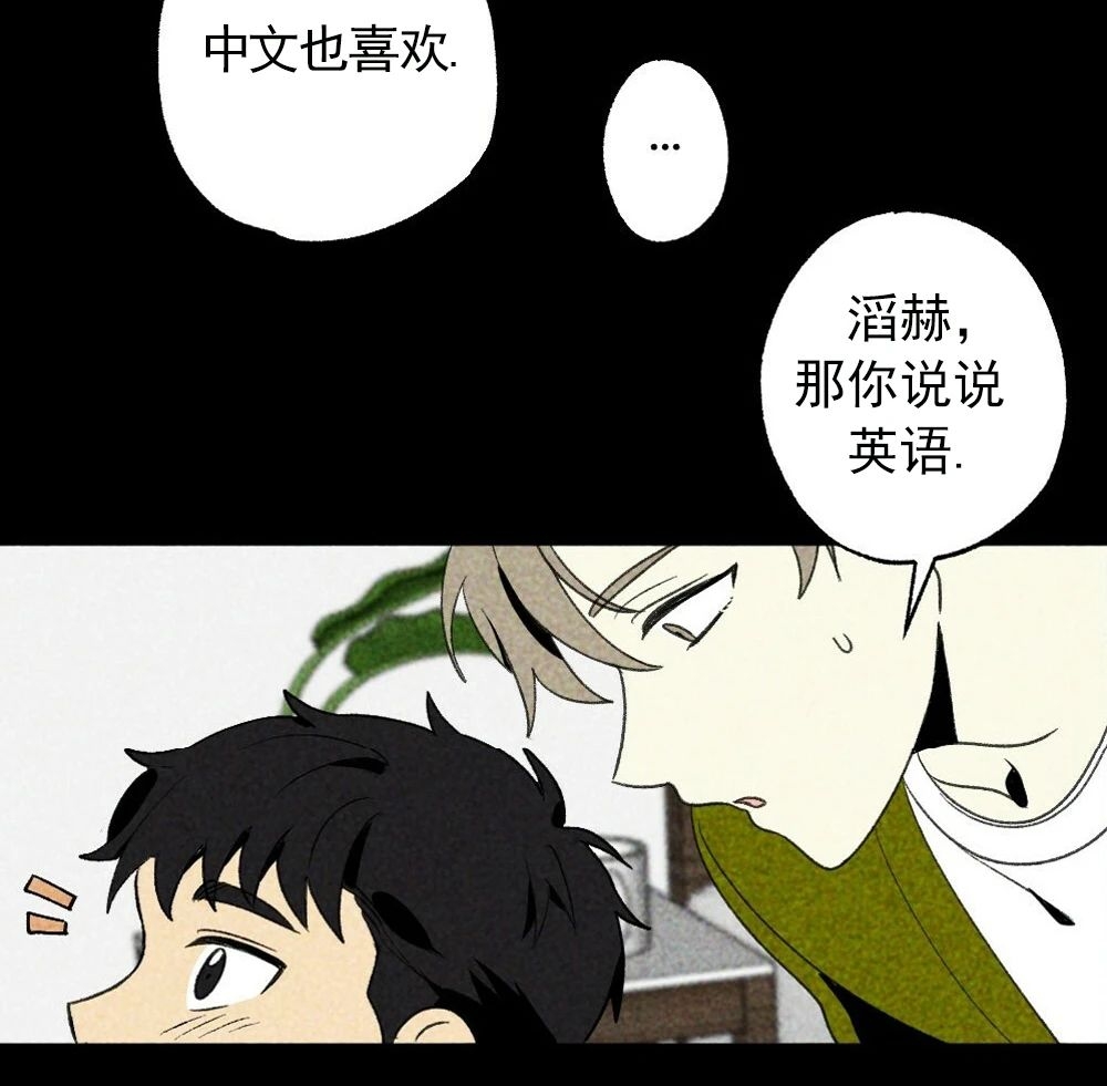 《恋爱记/热恋期》漫画最新章节第08话免费下拉式在线观看章节第【29】张图片