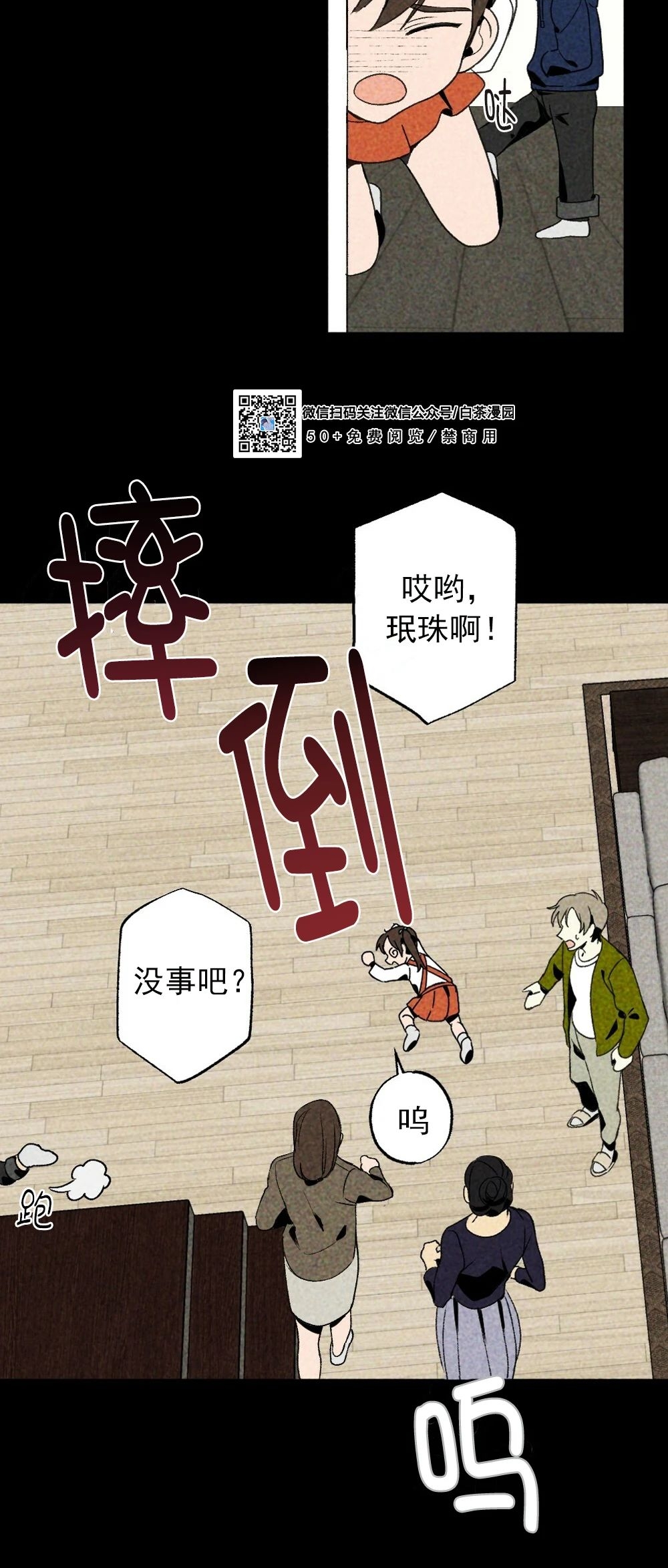 《恋爱记/热恋期》漫画最新章节第08话免费下拉式在线观看章节第【34】张图片