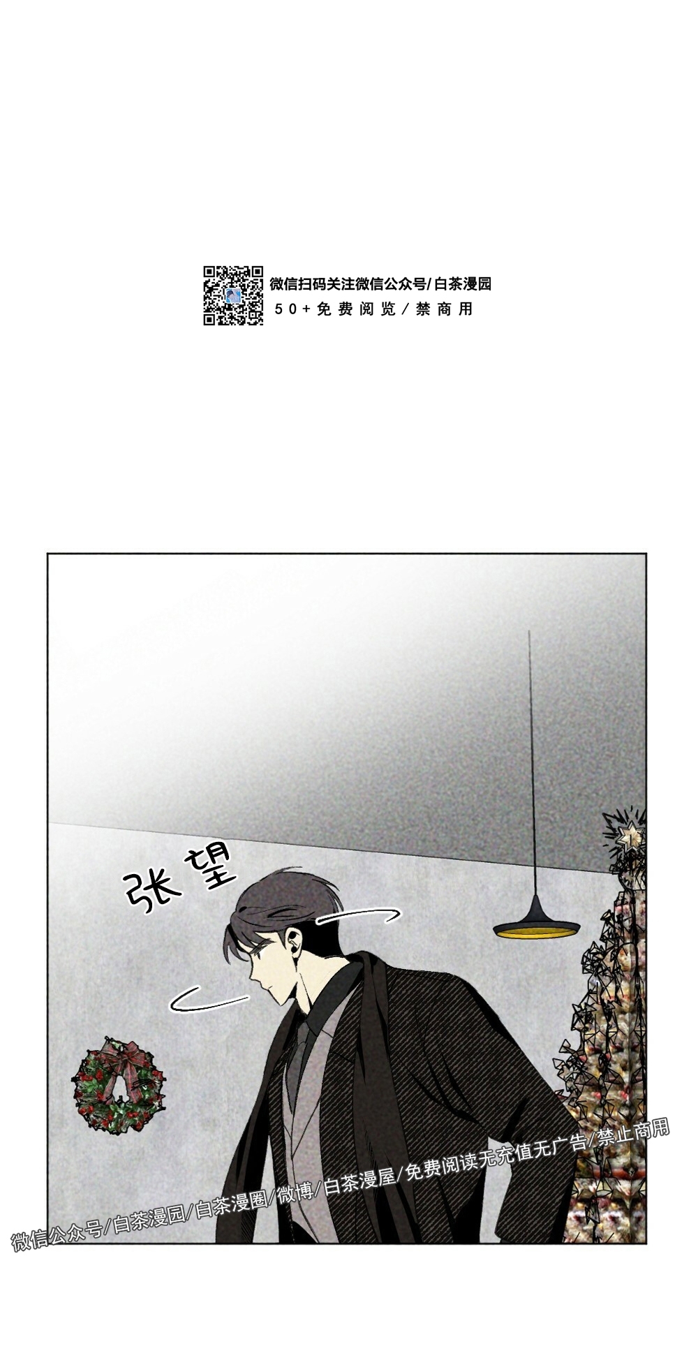 《恋爱记/热恋期》漫画最新章节第09话免费下拉式在线观看章节第【2】张图片