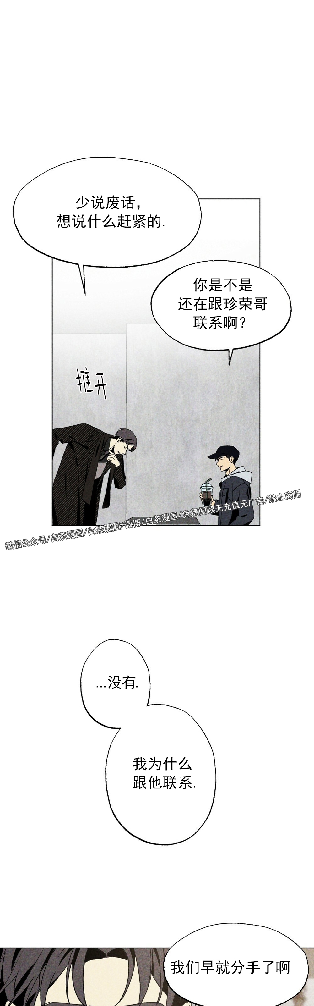 《恋爱记/热恋期》漫画最新章节第09话免费下拉式在线观看章节第【5】张图片