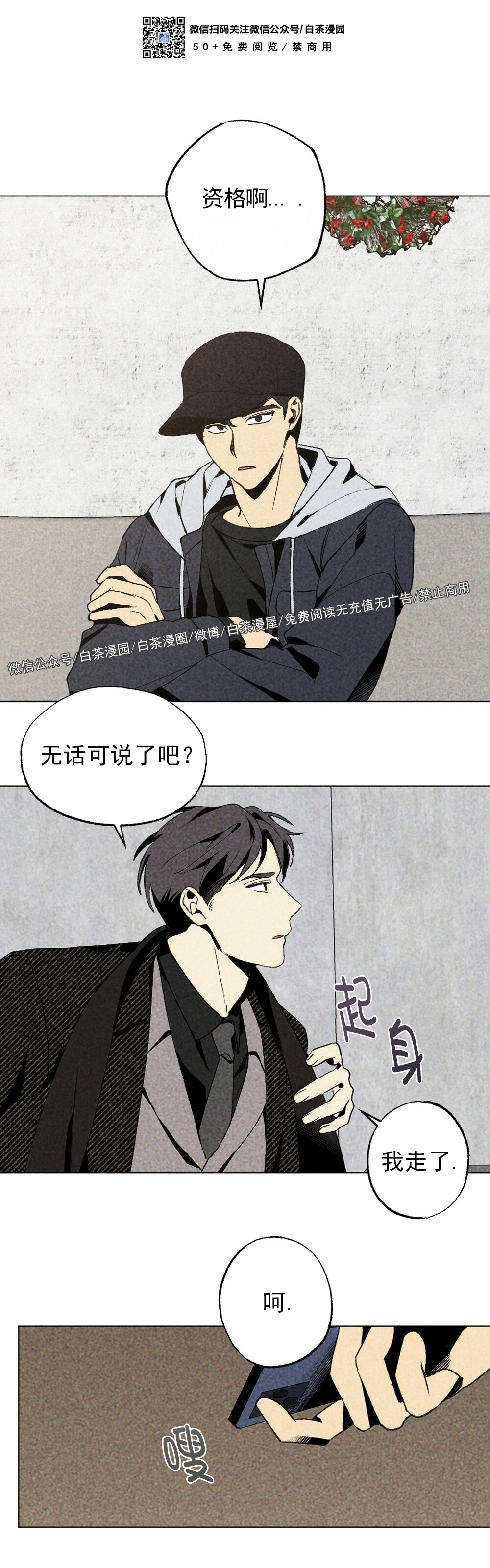 《恋爱记/热恋期》漫画最新章节第09话免费下拉式在线观看章节第【9】张图片