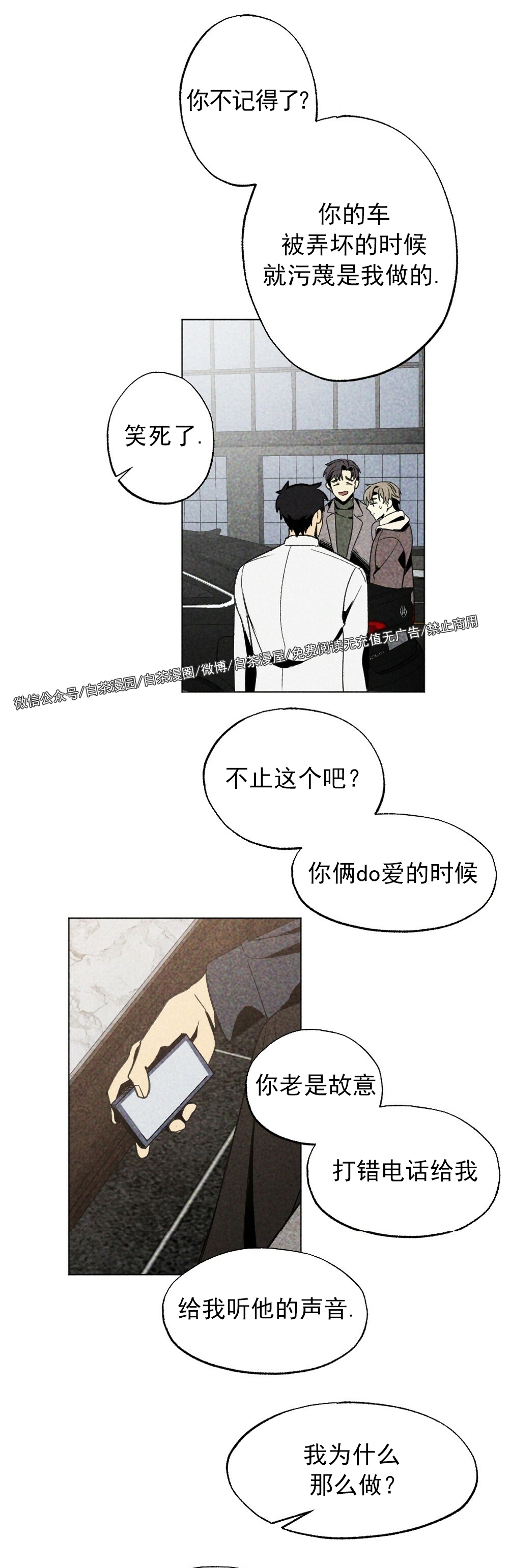 《恋爱记/热恋期》漫画最新章节第09话免费下拉式在线观看章节第【17】张图片