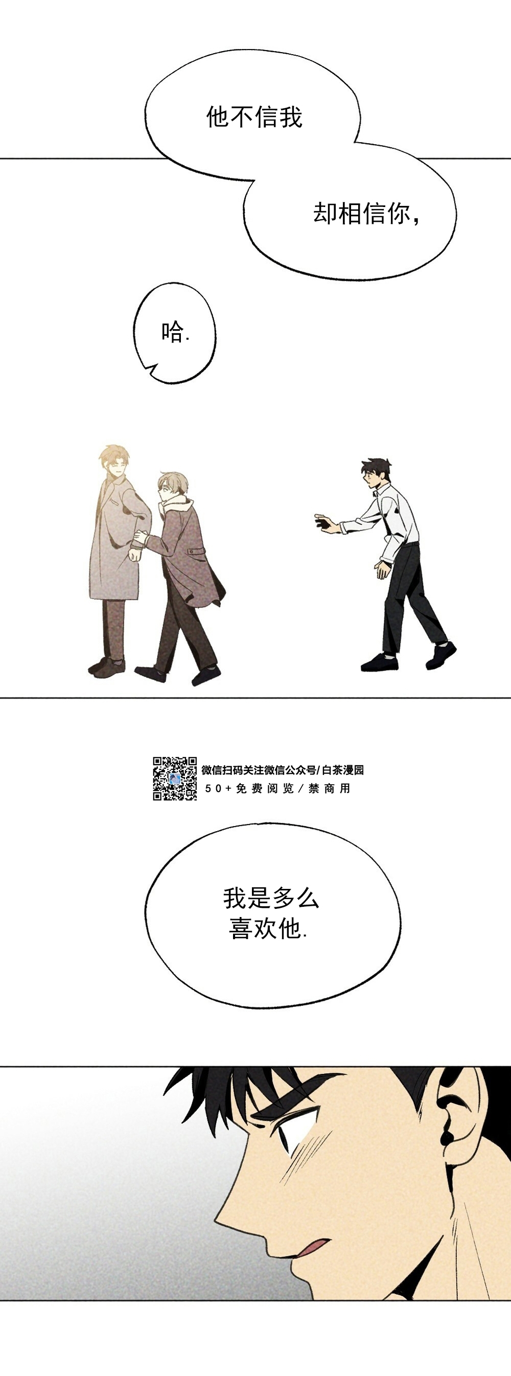 《恋爱记/热恋期》漫画最新章节第09话免费下拉式在线观看章节第【20】张图片