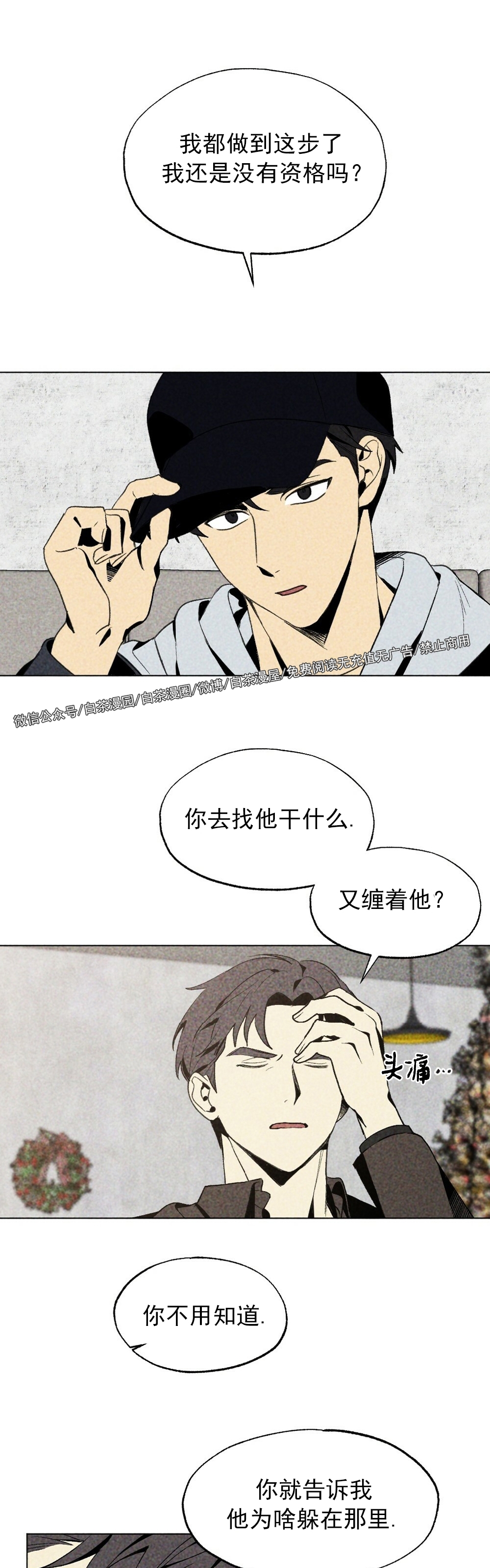 《恋爱记/热恋期》漫画最新章节第09话免费下拉式在线观看章节第【21】张图片