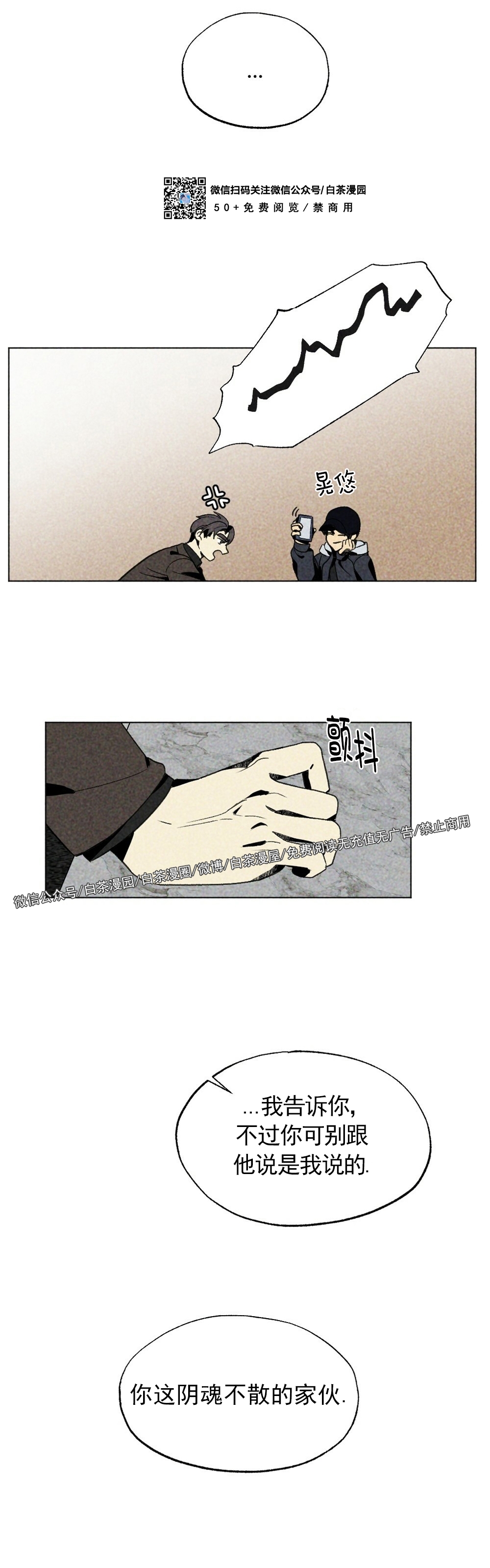 《恋爱记/热恋期》漫画最新章节第09话免费下拉式在线观看章节第【23】张图片