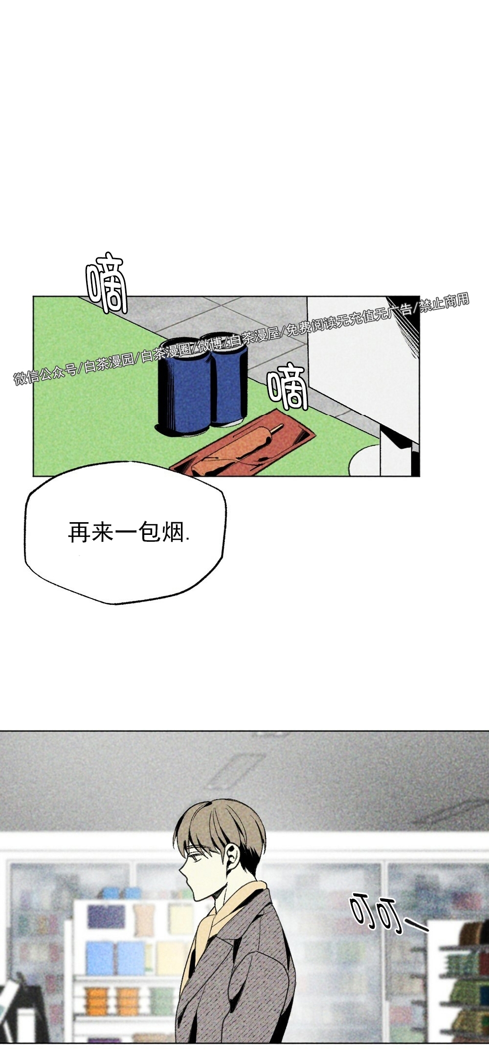 《恋爱记/热恋期》漫画最新章节第09话免费下拉式在线观看章节第【26】张图片