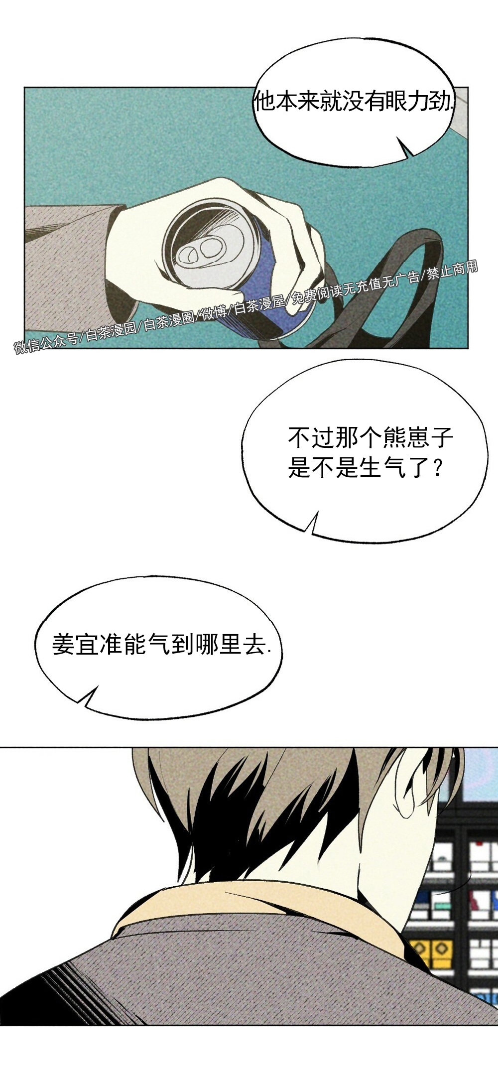 《恋爱记/热恋期》漫画最新章节第09话免费下拉式在线观看章节第【27】张图片