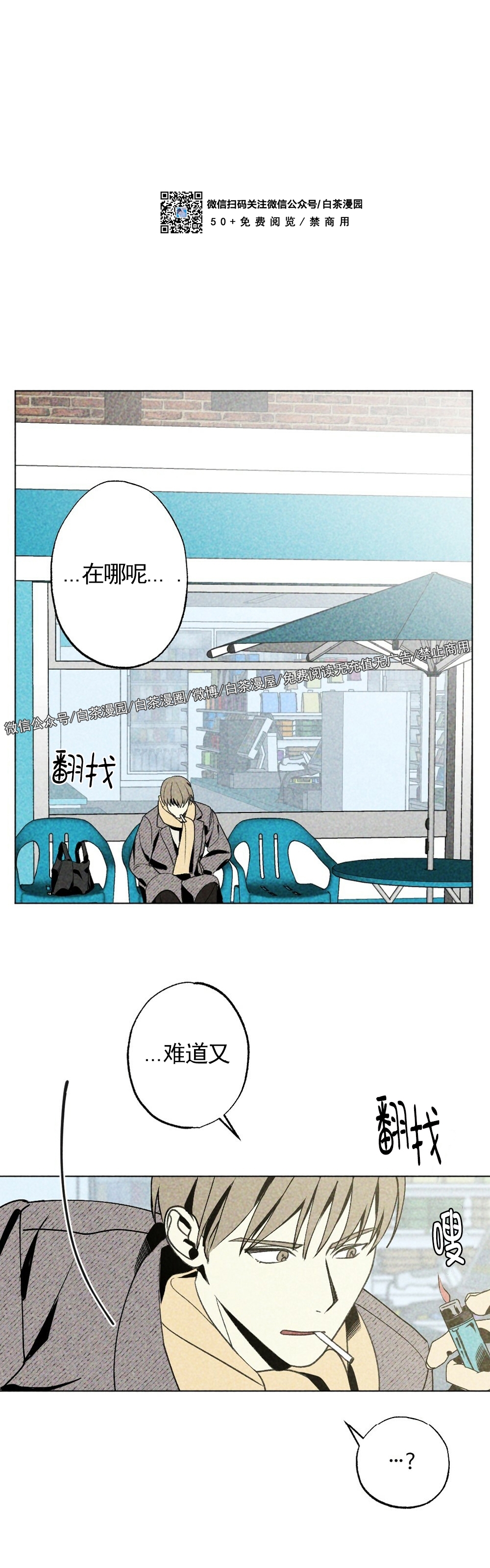 《恋爱记/热恋期》漫画最新章节第09话免费下拉式在线观看章节第【31】张图片